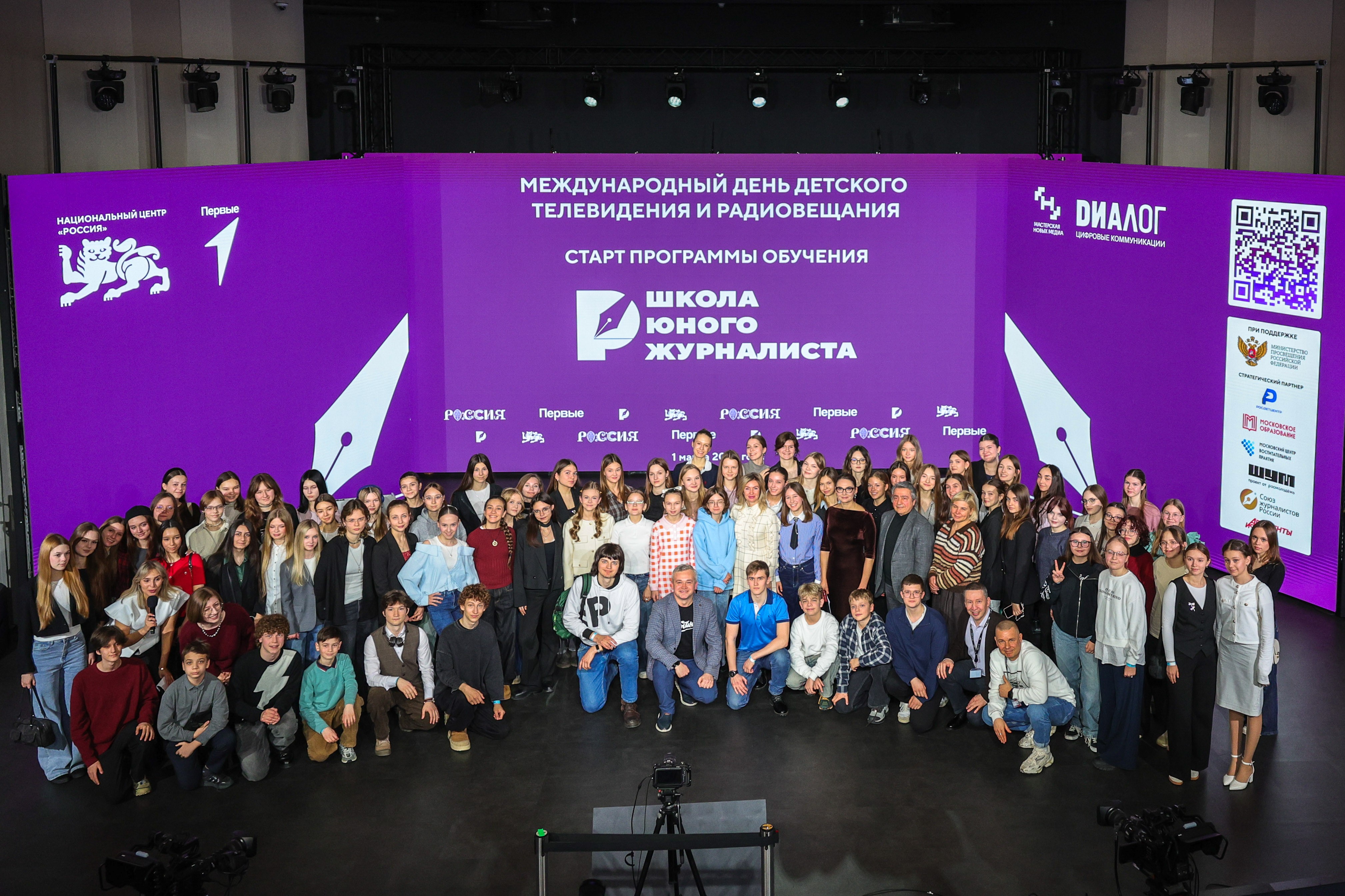 Launch of the National Centre RUSSIA project 