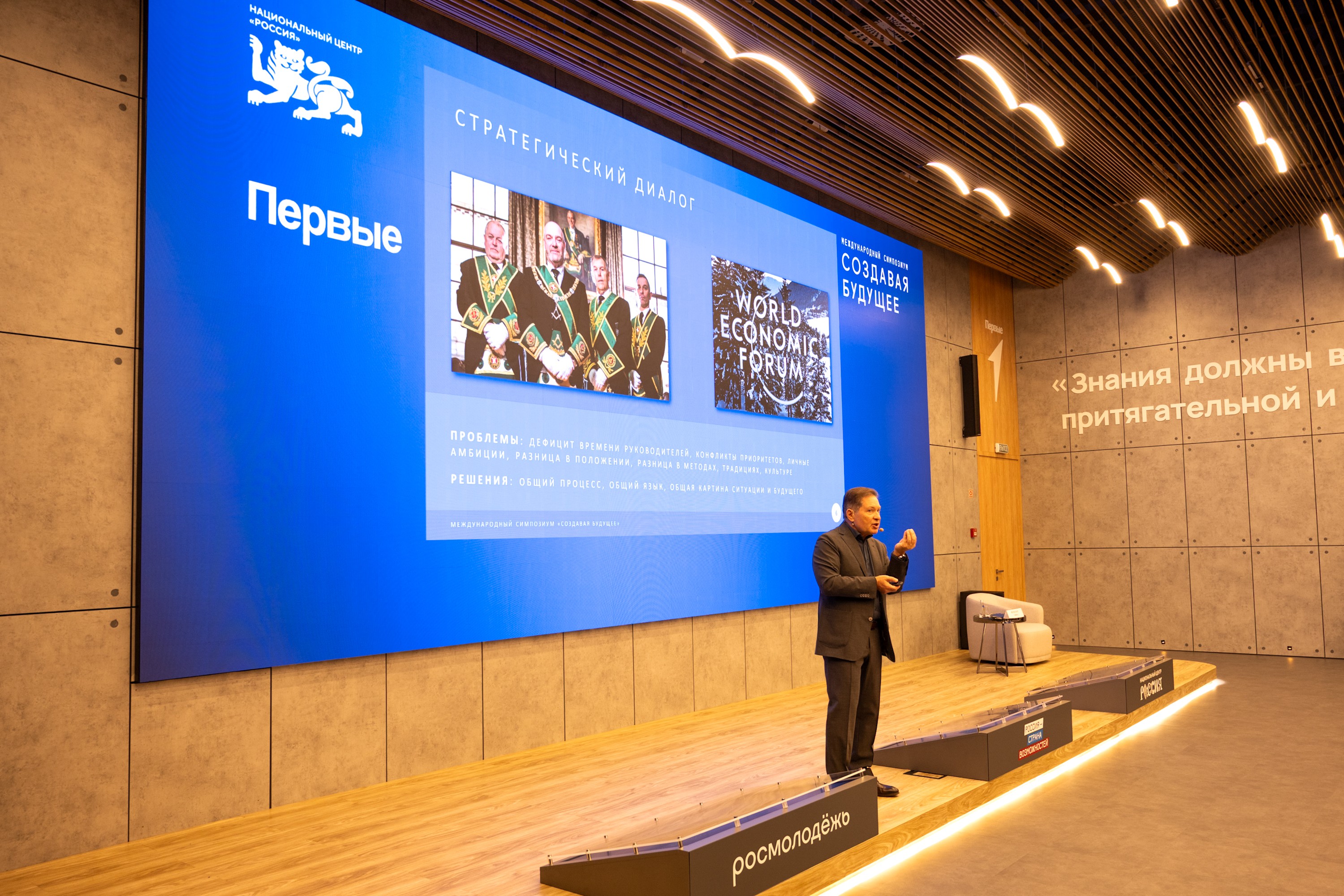 Strategic forecasting: from signals to solutions