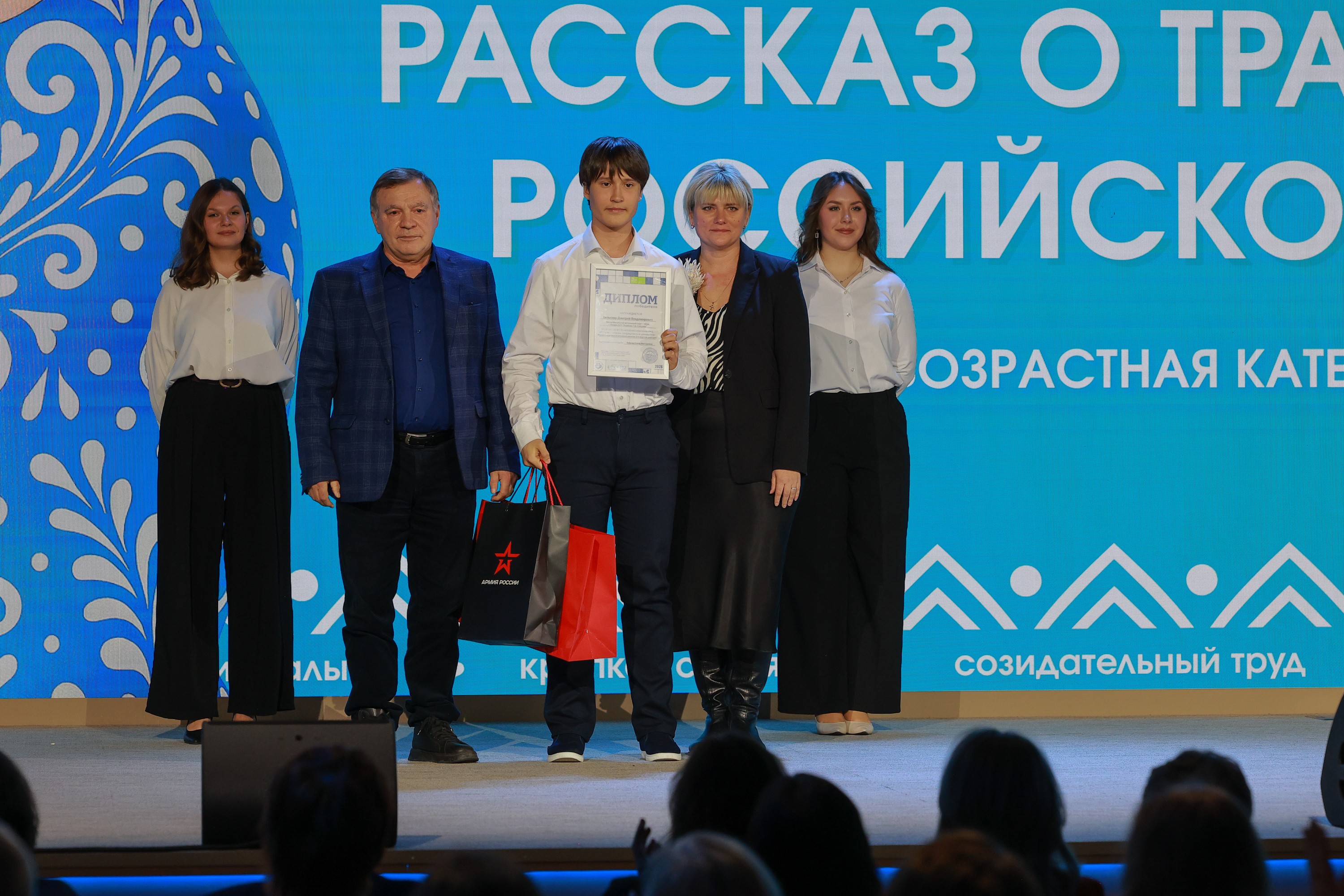 Award ceremony of the All-Russian contest 