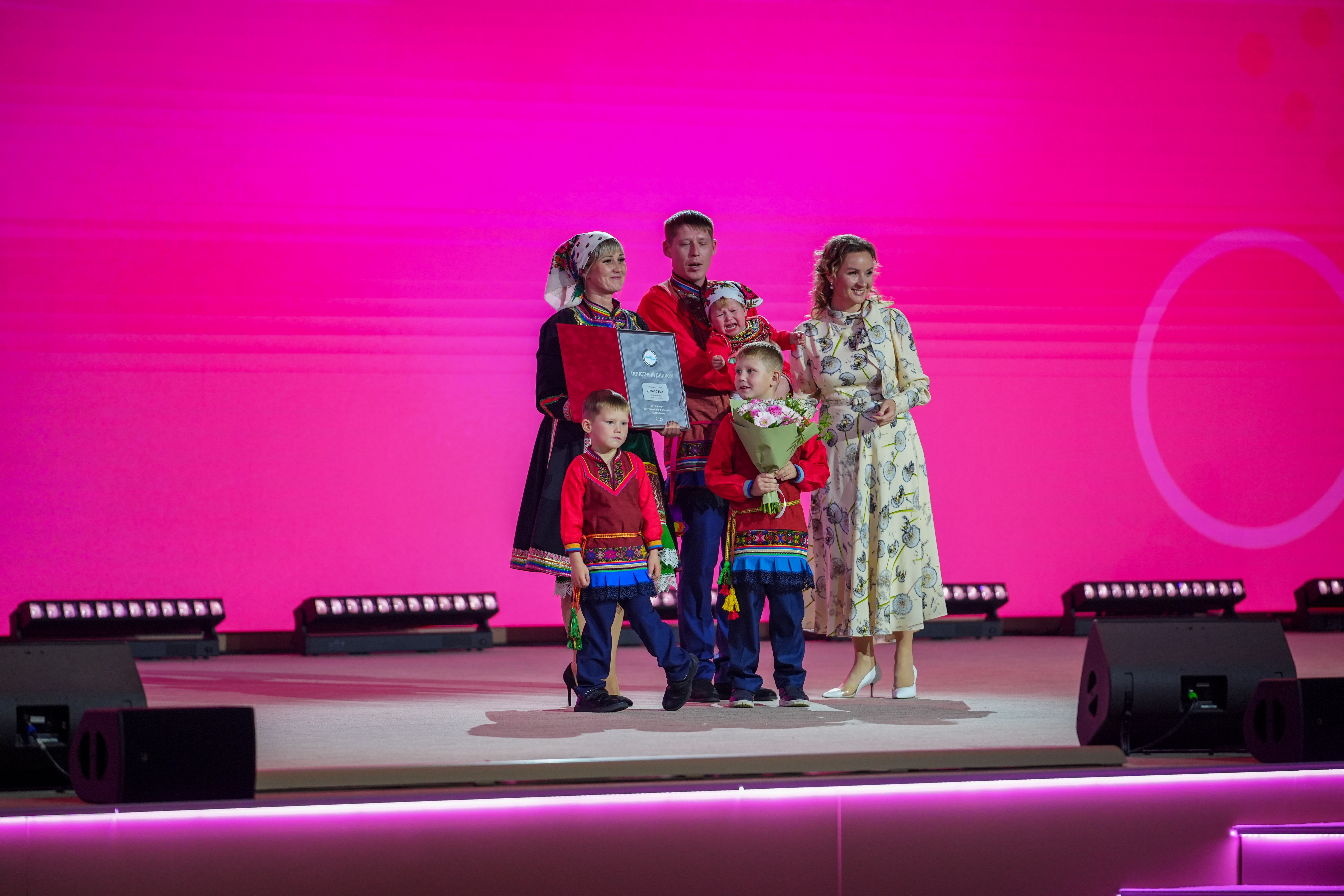 Award ceremony for the winning families of the All-Russian 