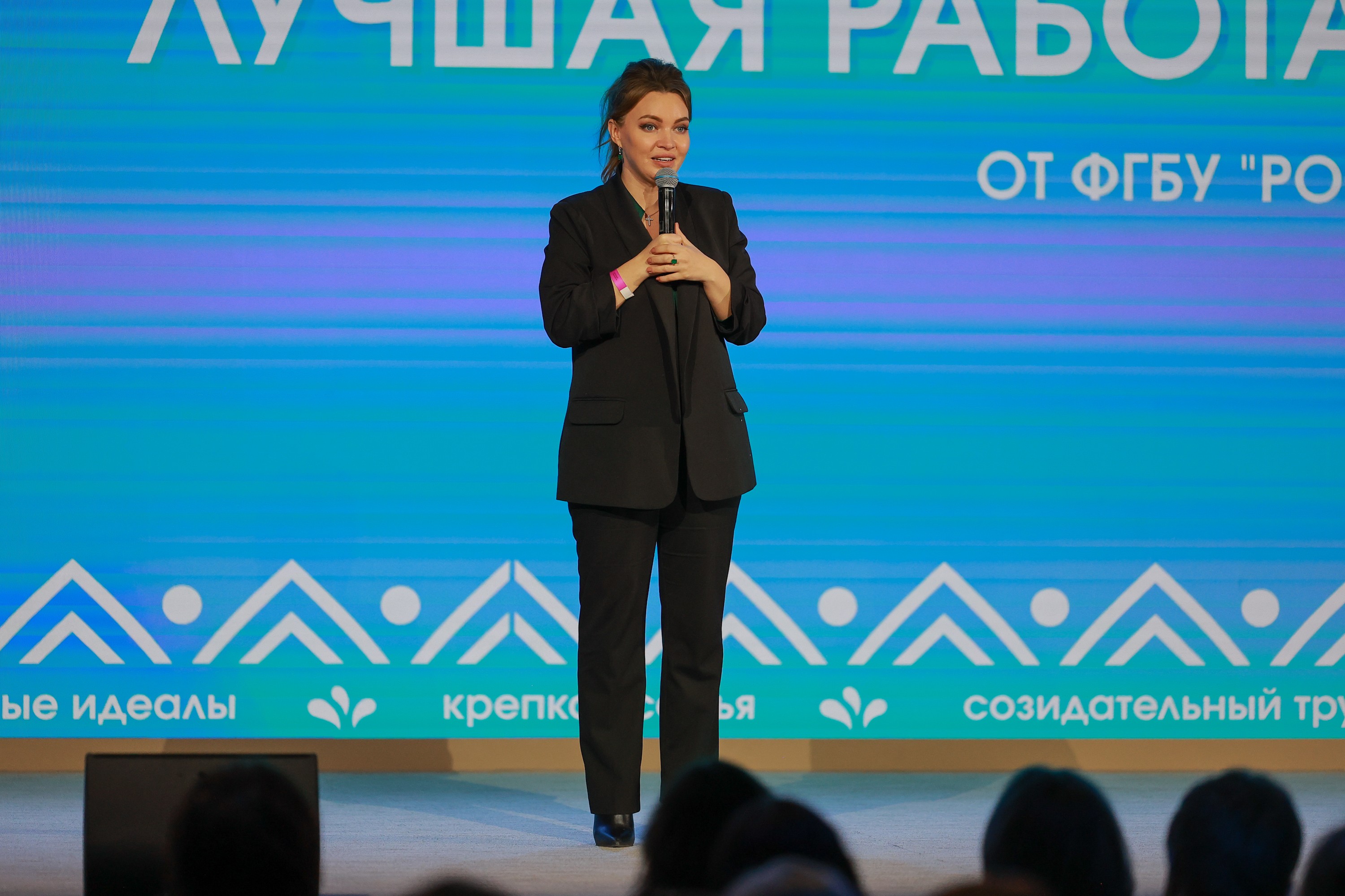 Award ceremony of the All-Russian contest 