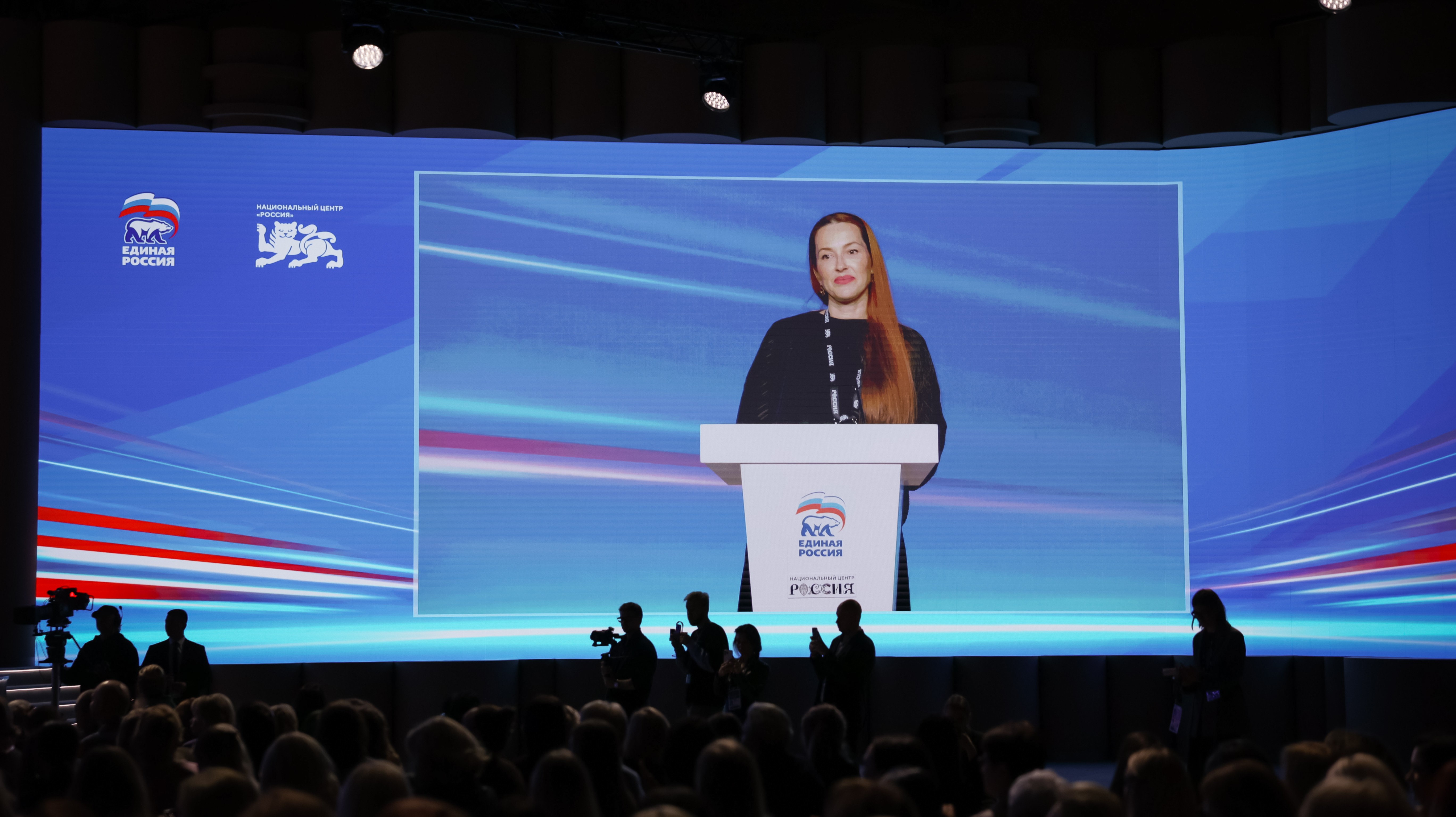 Third All-Russian Forum 