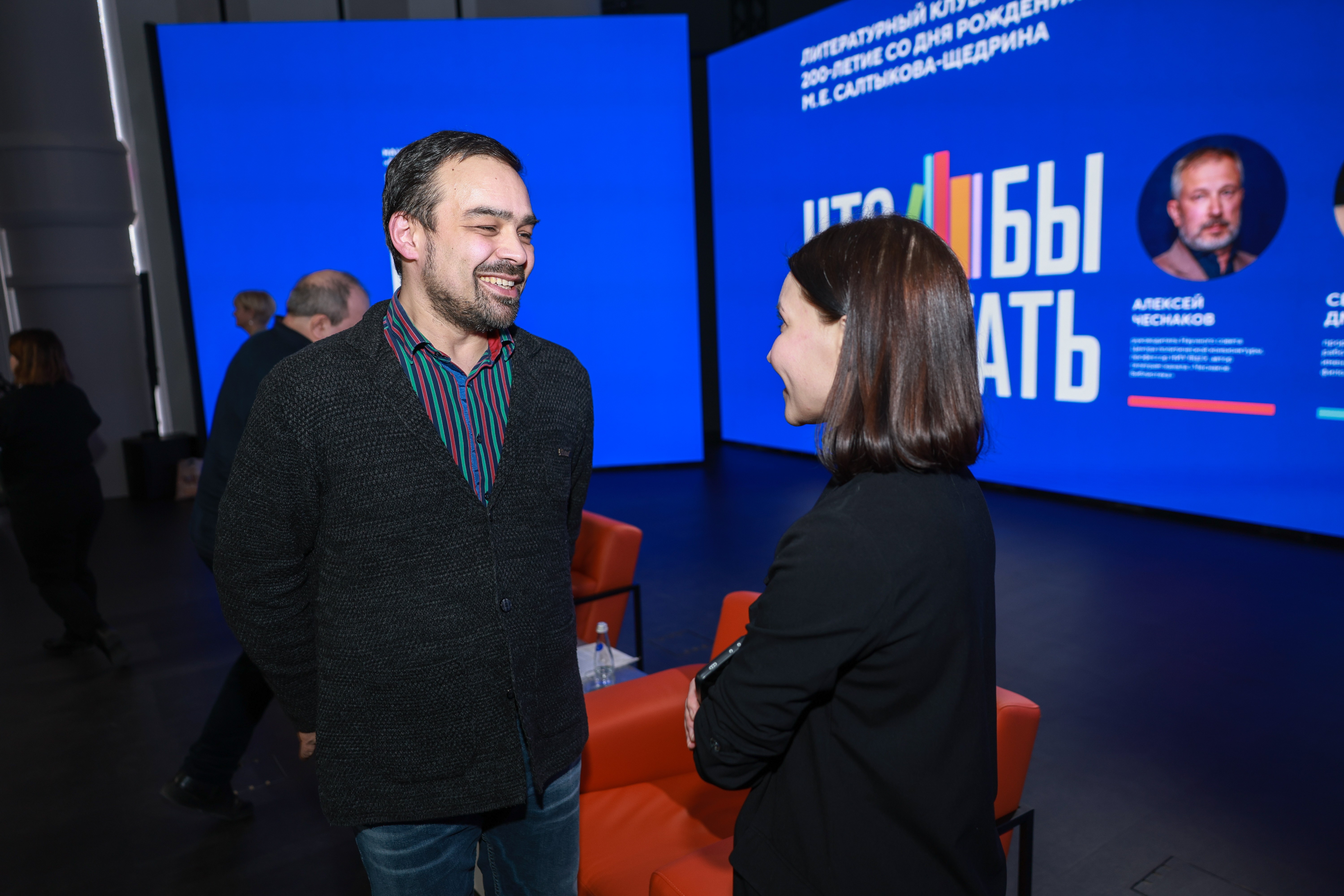 Literary Club "What to Read?!": Celebrating the 200th anniversary of Saltykov-Shchedrin's birth