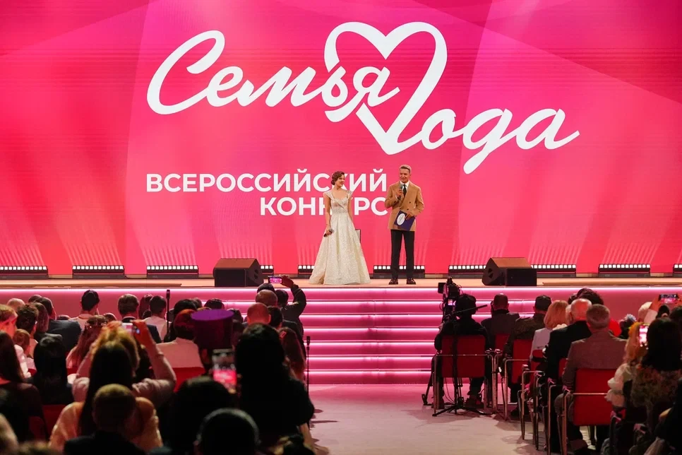 Award ceremony for the winning families of the All-Russian 