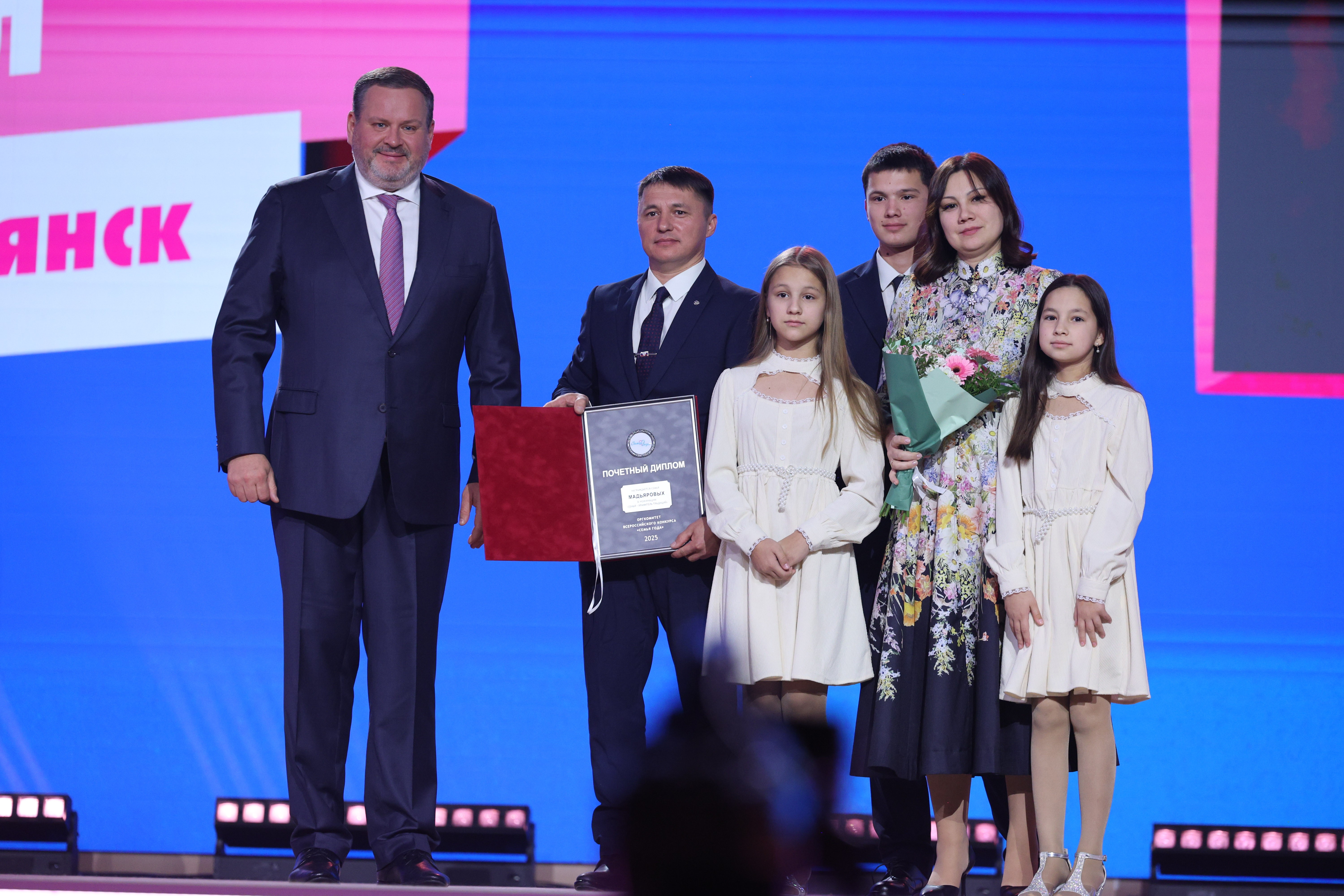 Award ceremony for the winning families of the All-Russian 