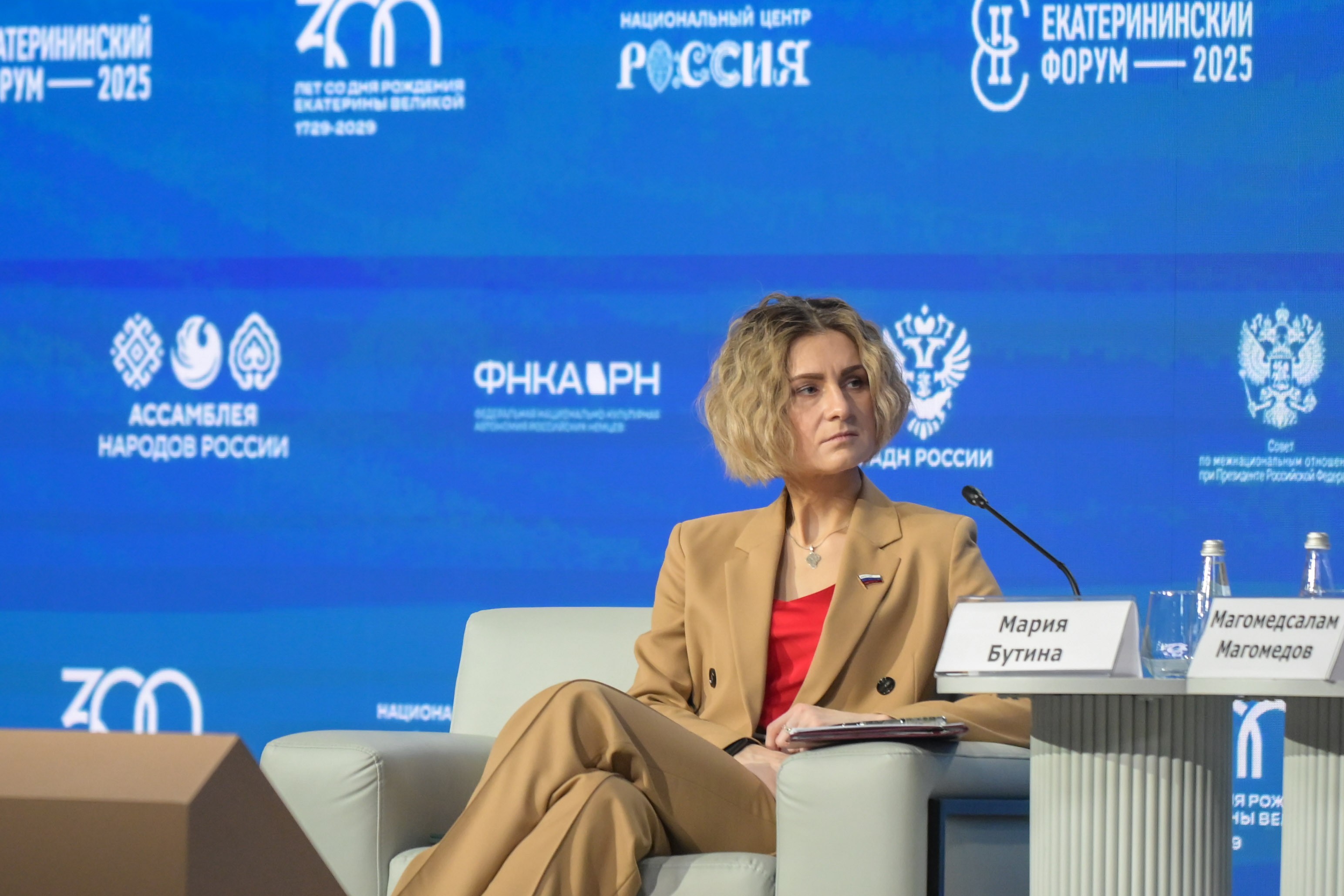 The Catherine Forum 2025: 