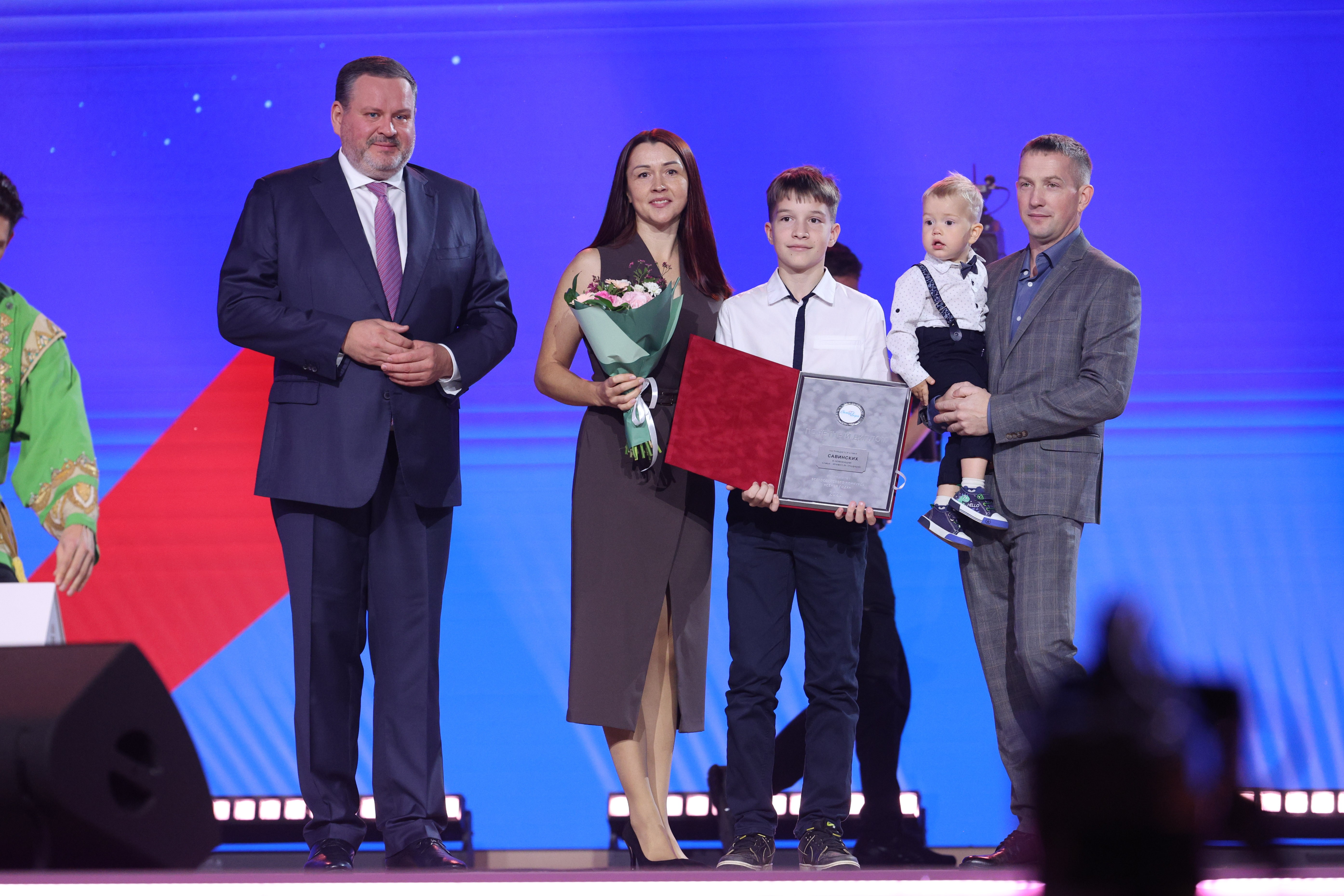 Award ceremony for the winning families of the All-Russian 