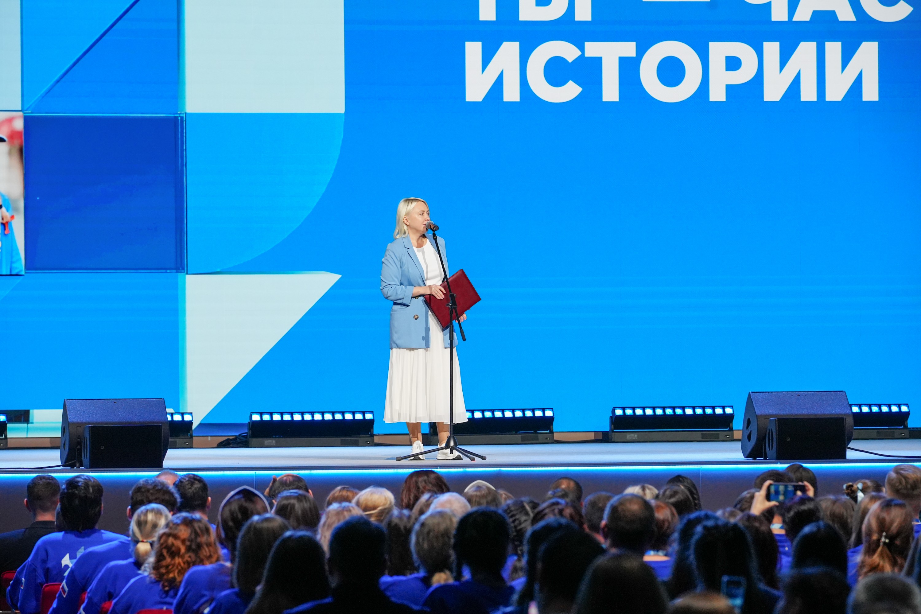 The Final Forum of the International Volunteer Corps marking the 80th Anniversary of Victory