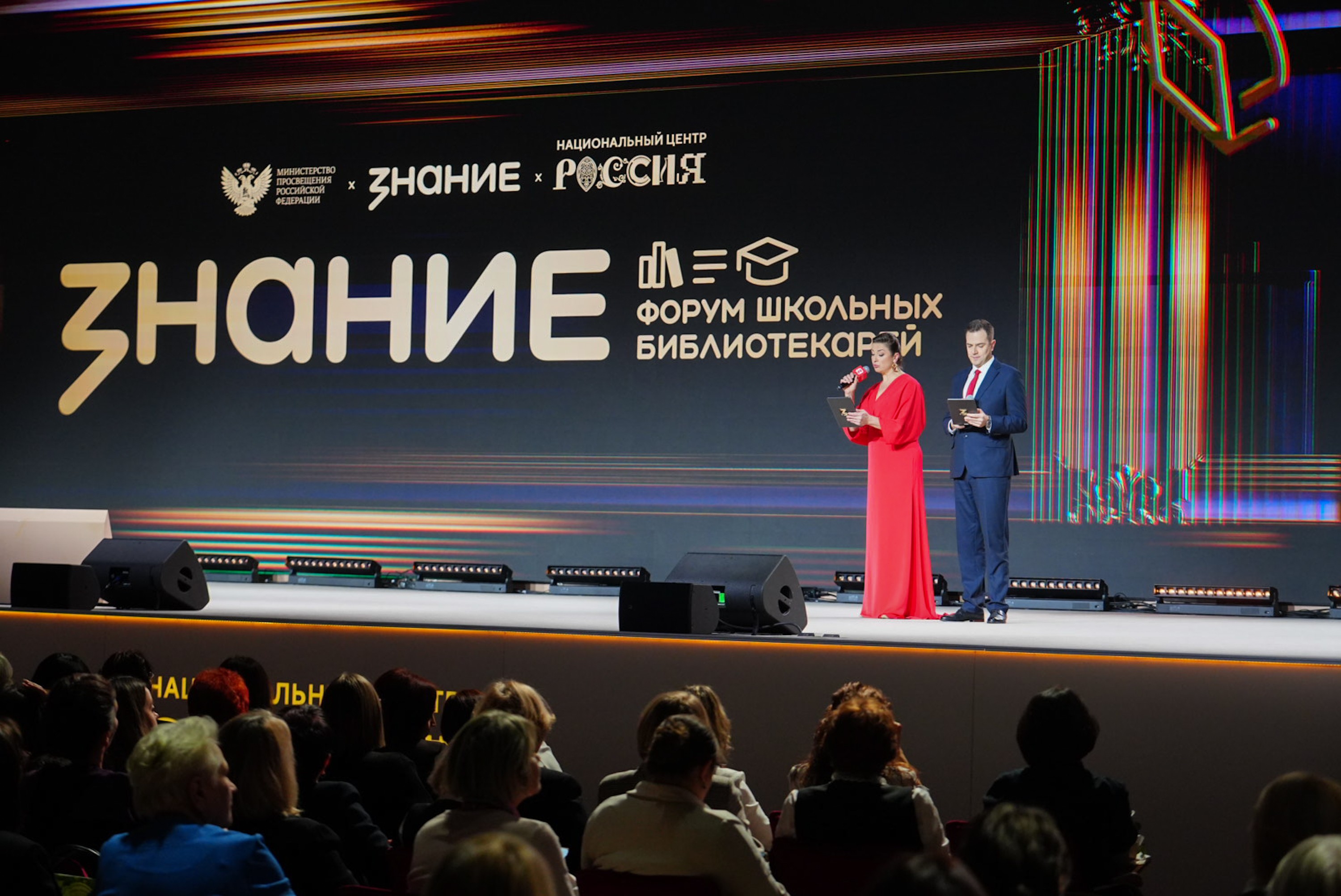 School Librarians' Forum