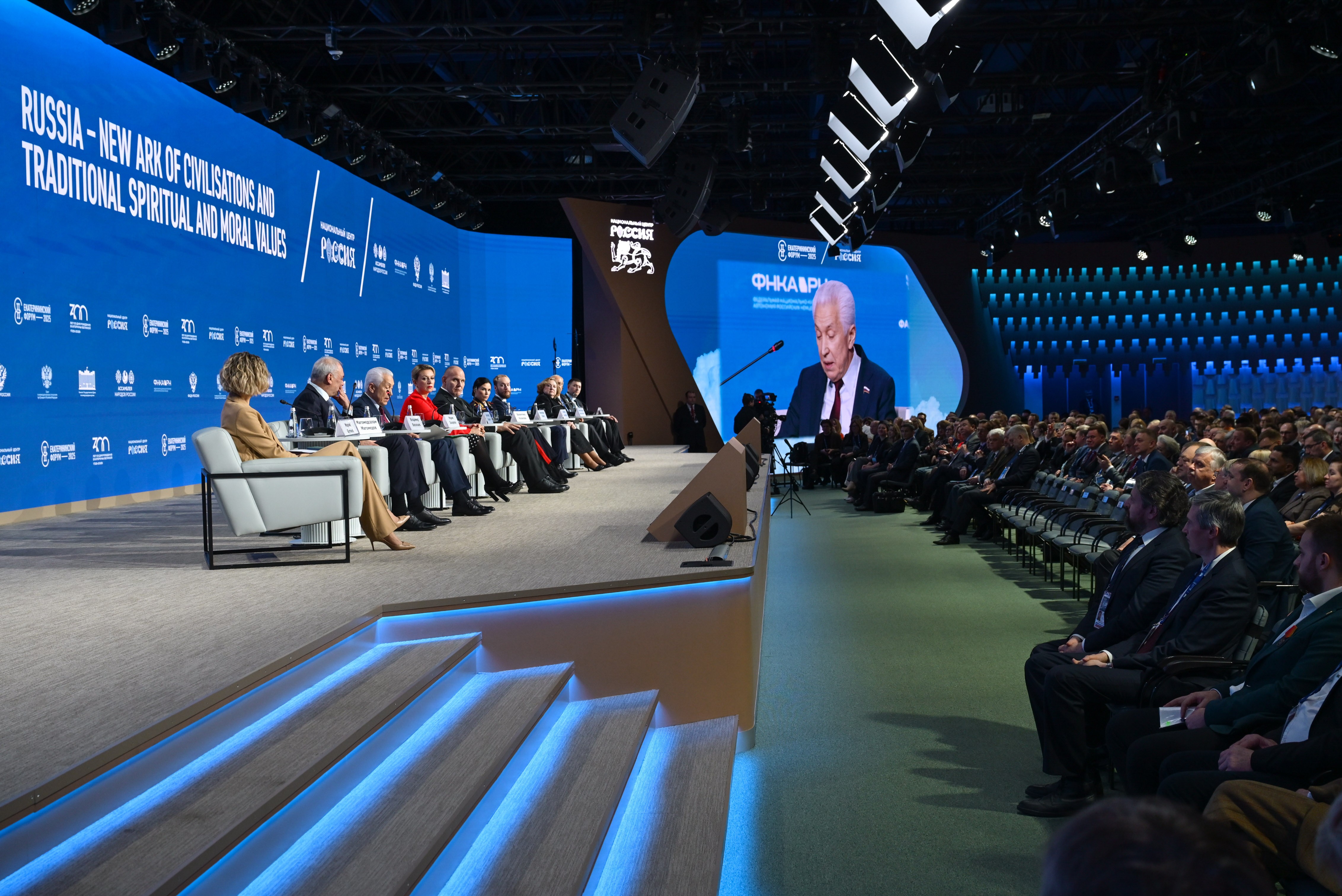 The Catherine Forum 2025: 