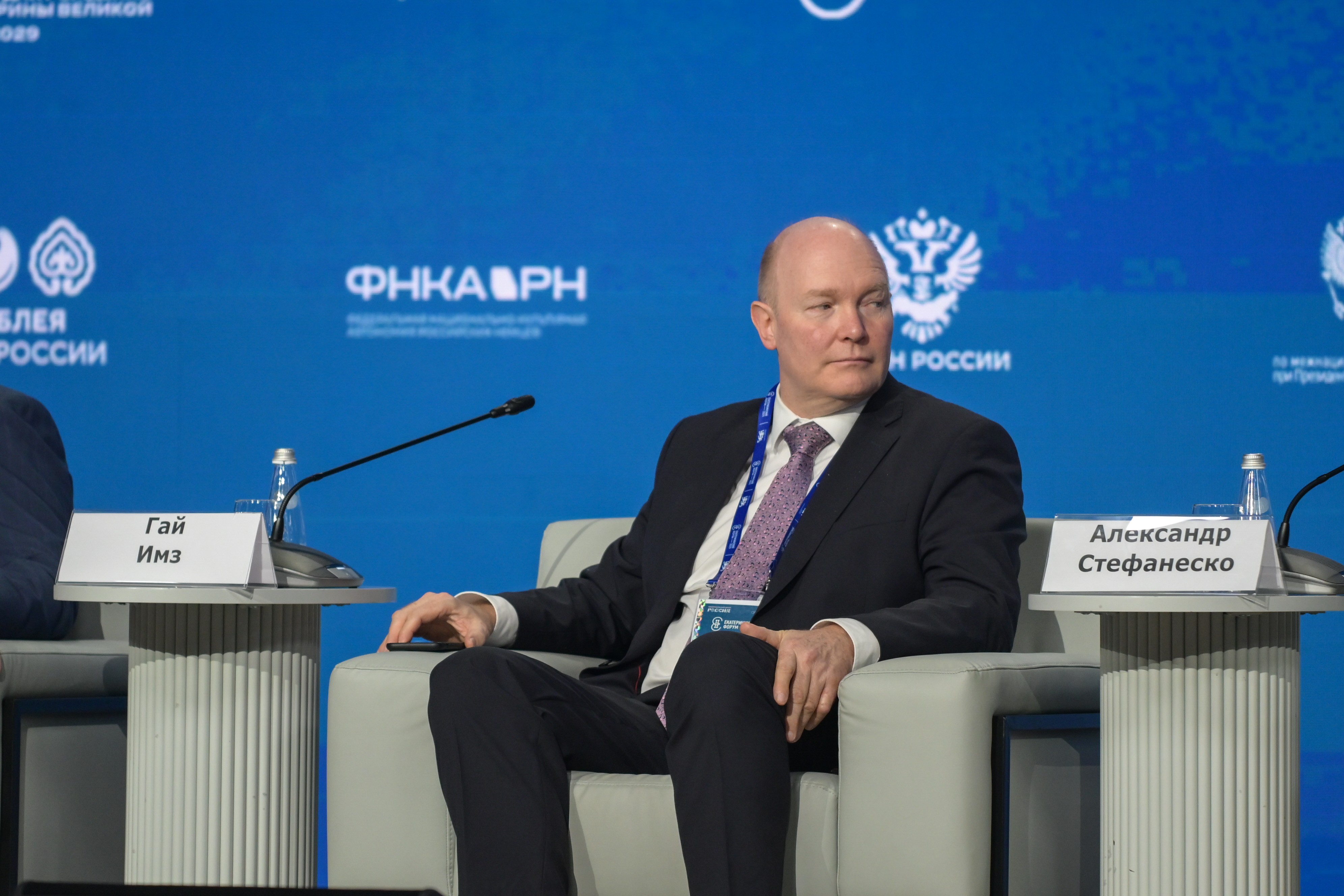 The Catherine Forum 2025: 