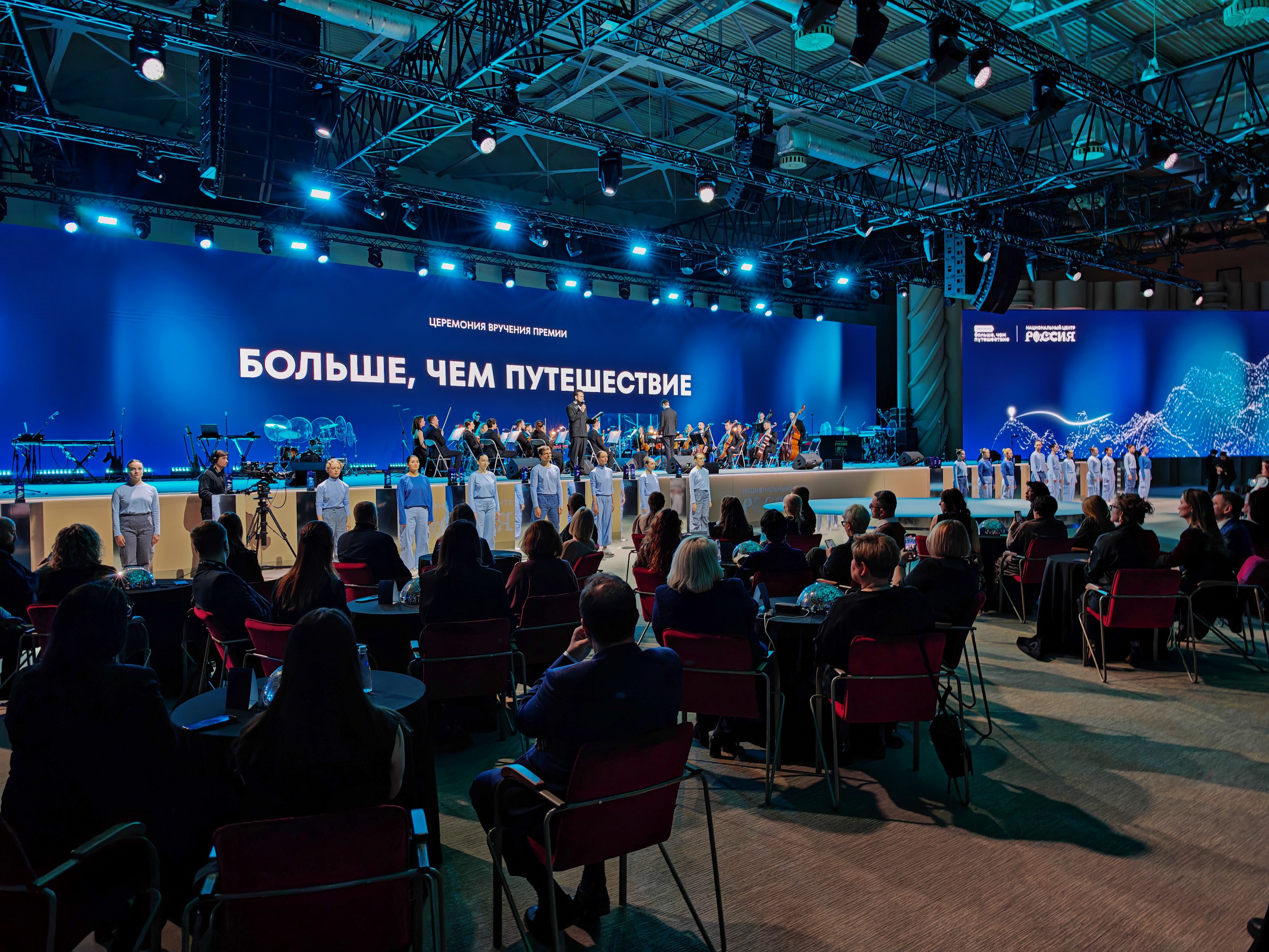 Awards ceremony of the "More Than a Trip" prize