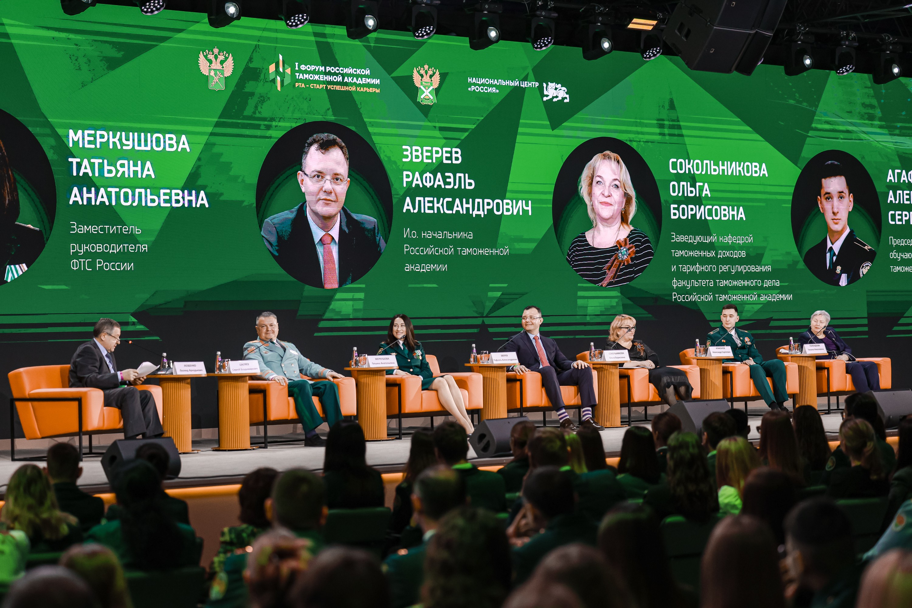 Annual forum of students of the Russian Customs Academy and its branches in 2026