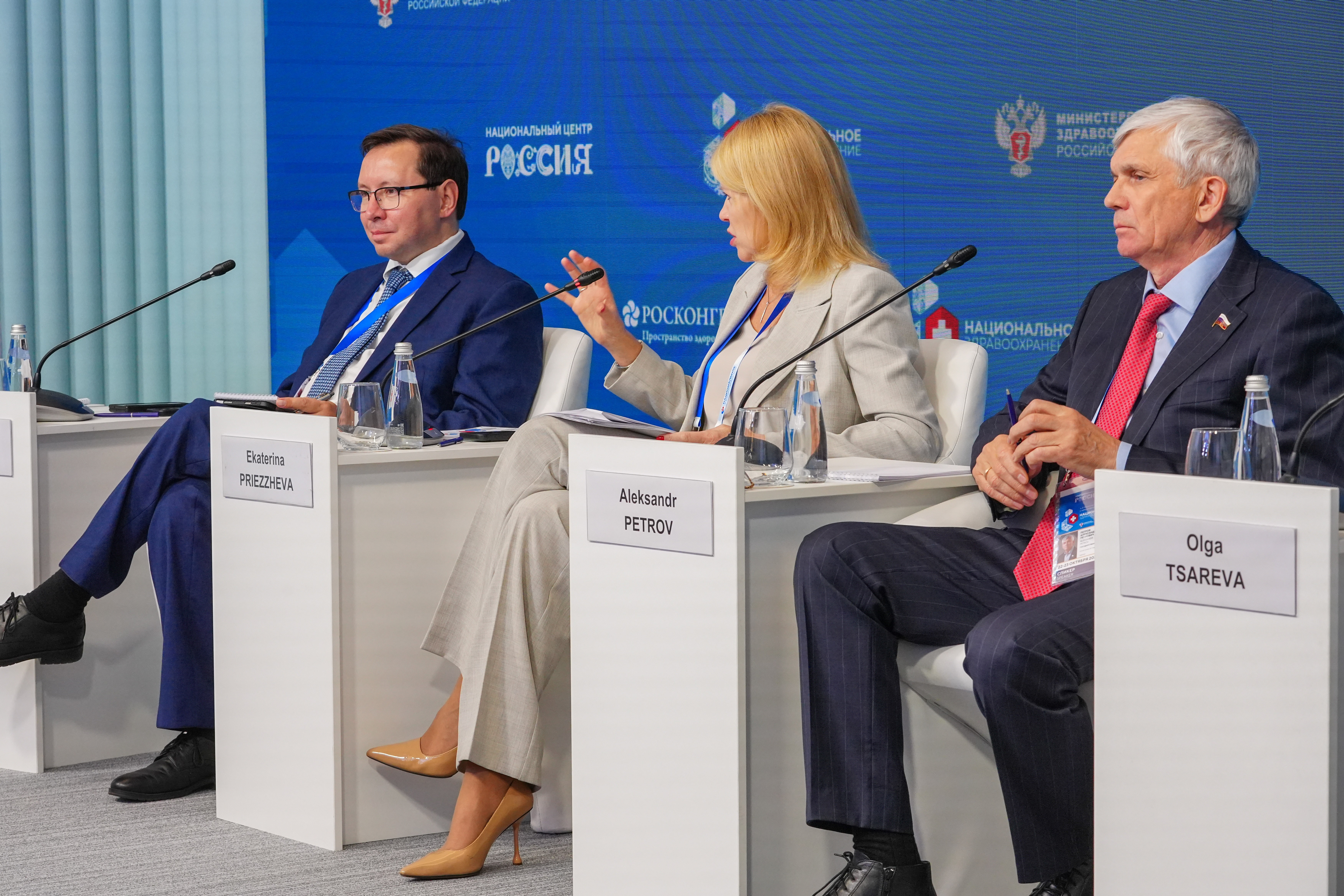 The 4th National Congress with international participation 