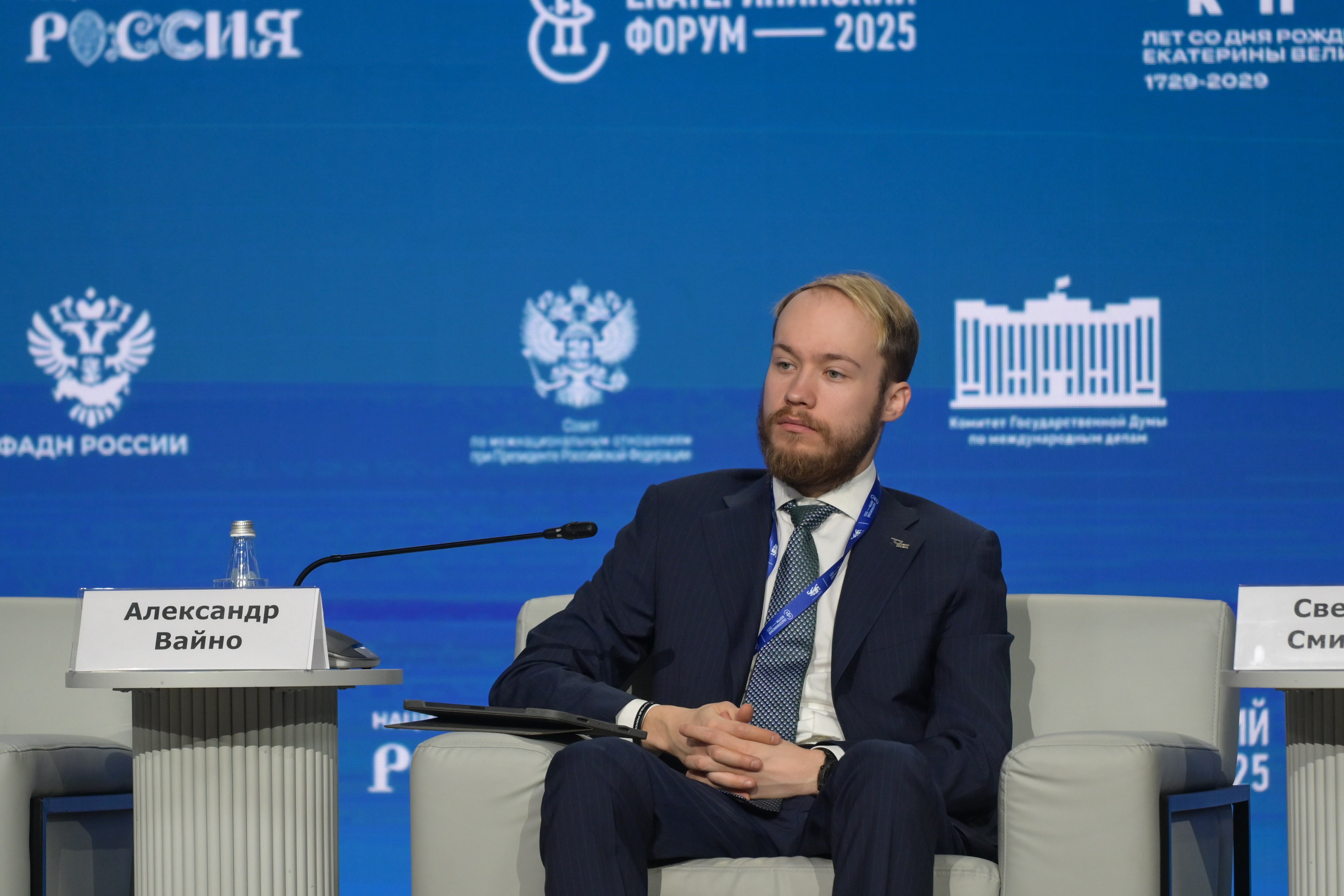 The Catherine Forum 2025: 