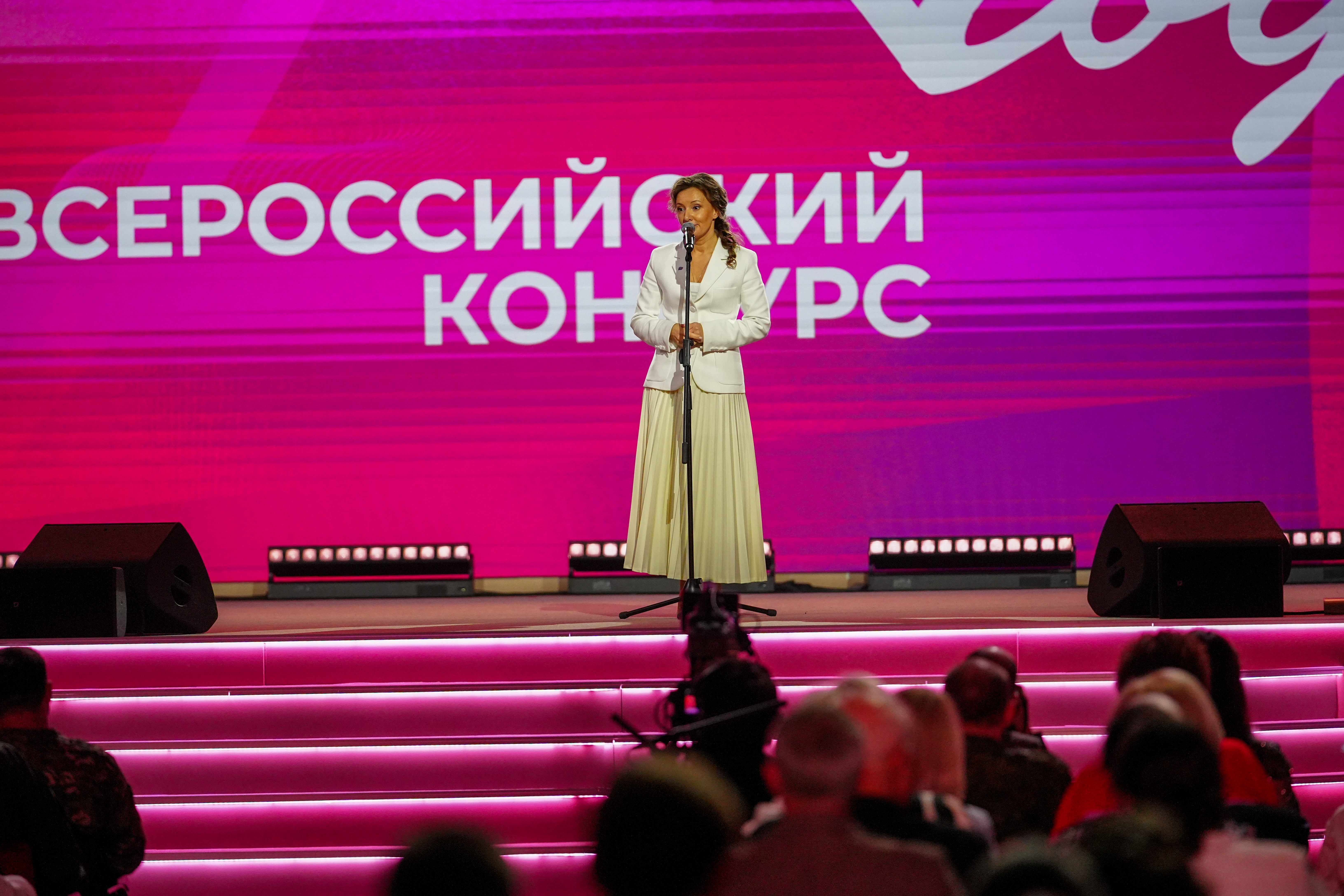 Award ceremony for the winning families of the All-Russian 