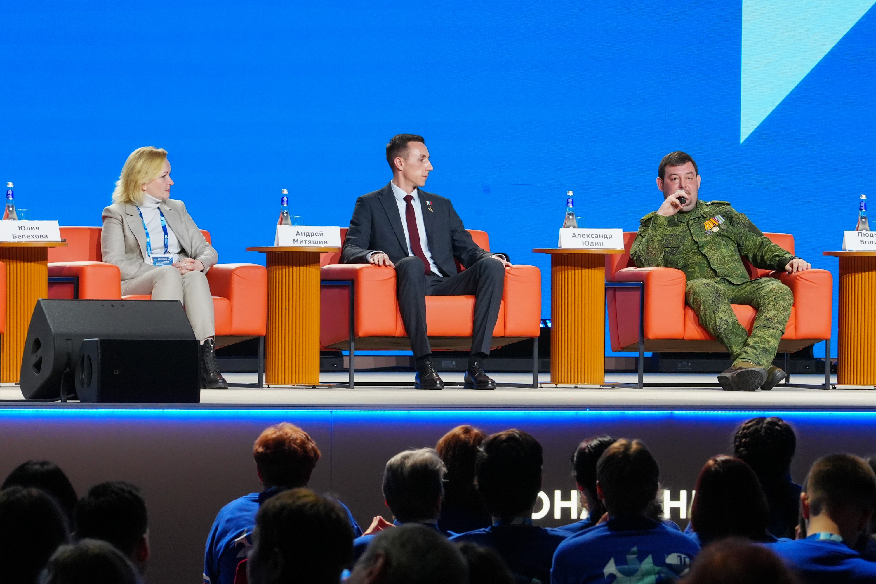 The Final Forum of the International Volunteer Corps marking the 80th Anniversary of Victory