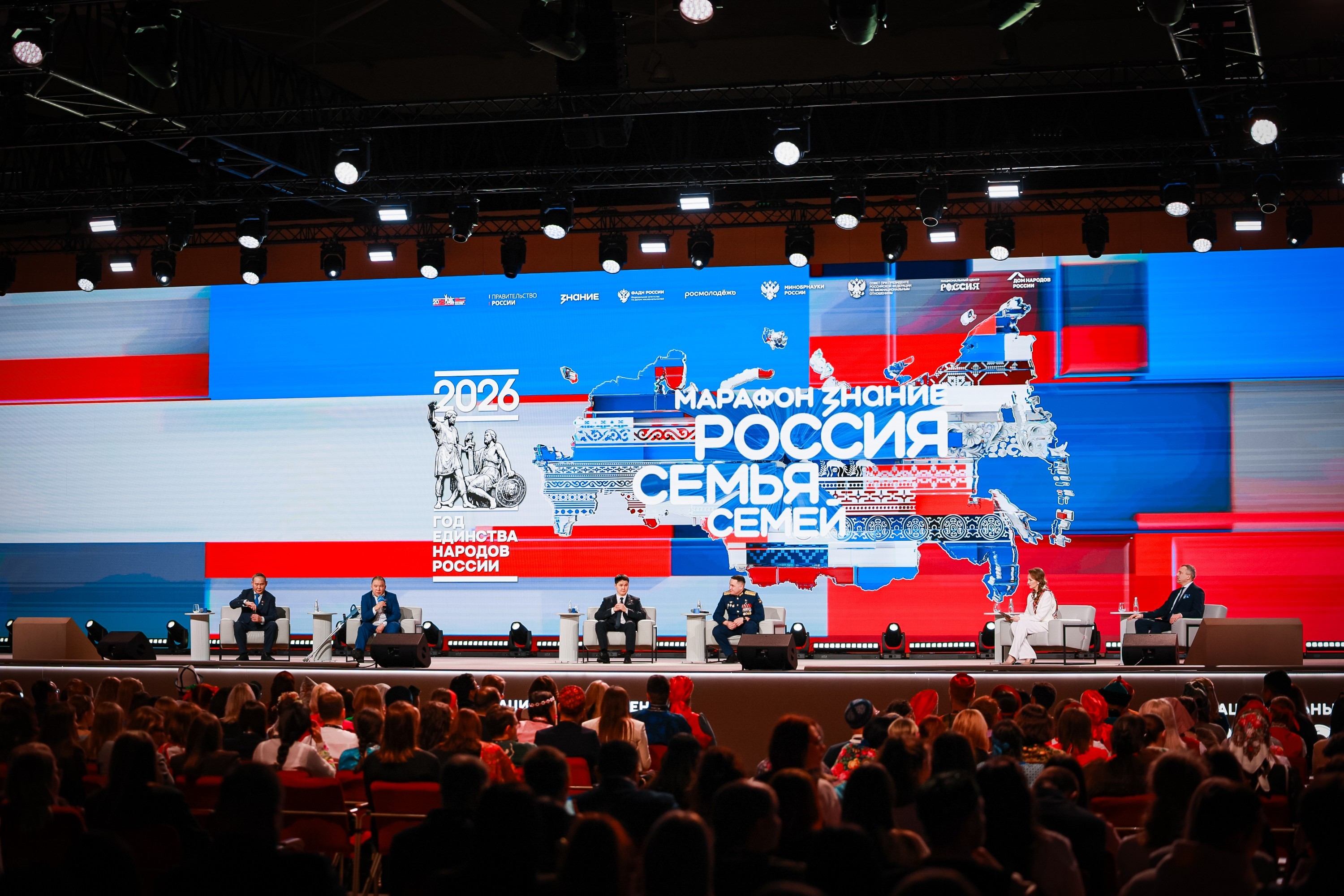 Opening of the Year of Unity of the Peoples of Russia. Marathon of the Russian society Znanie 