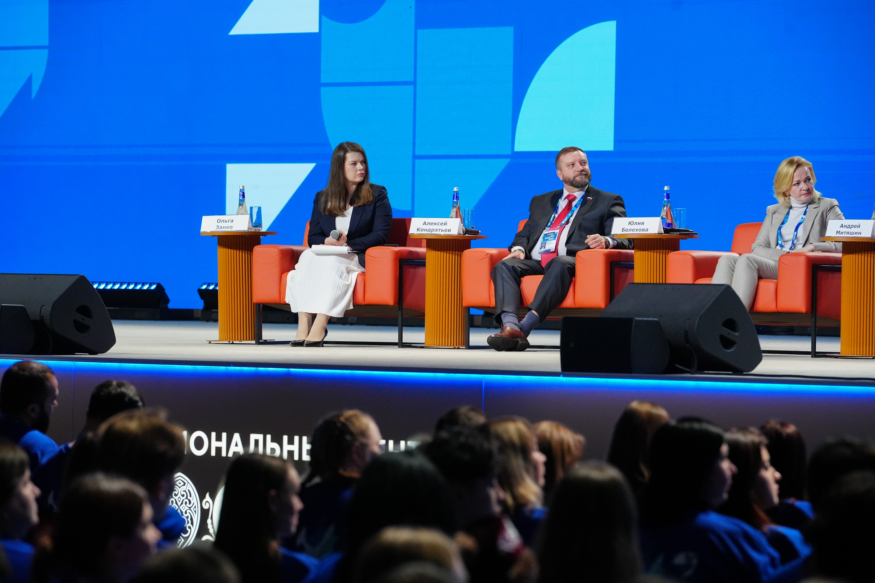 The Final Forum of the International Volunteer Corps marking the 80th Anniversary of Victory