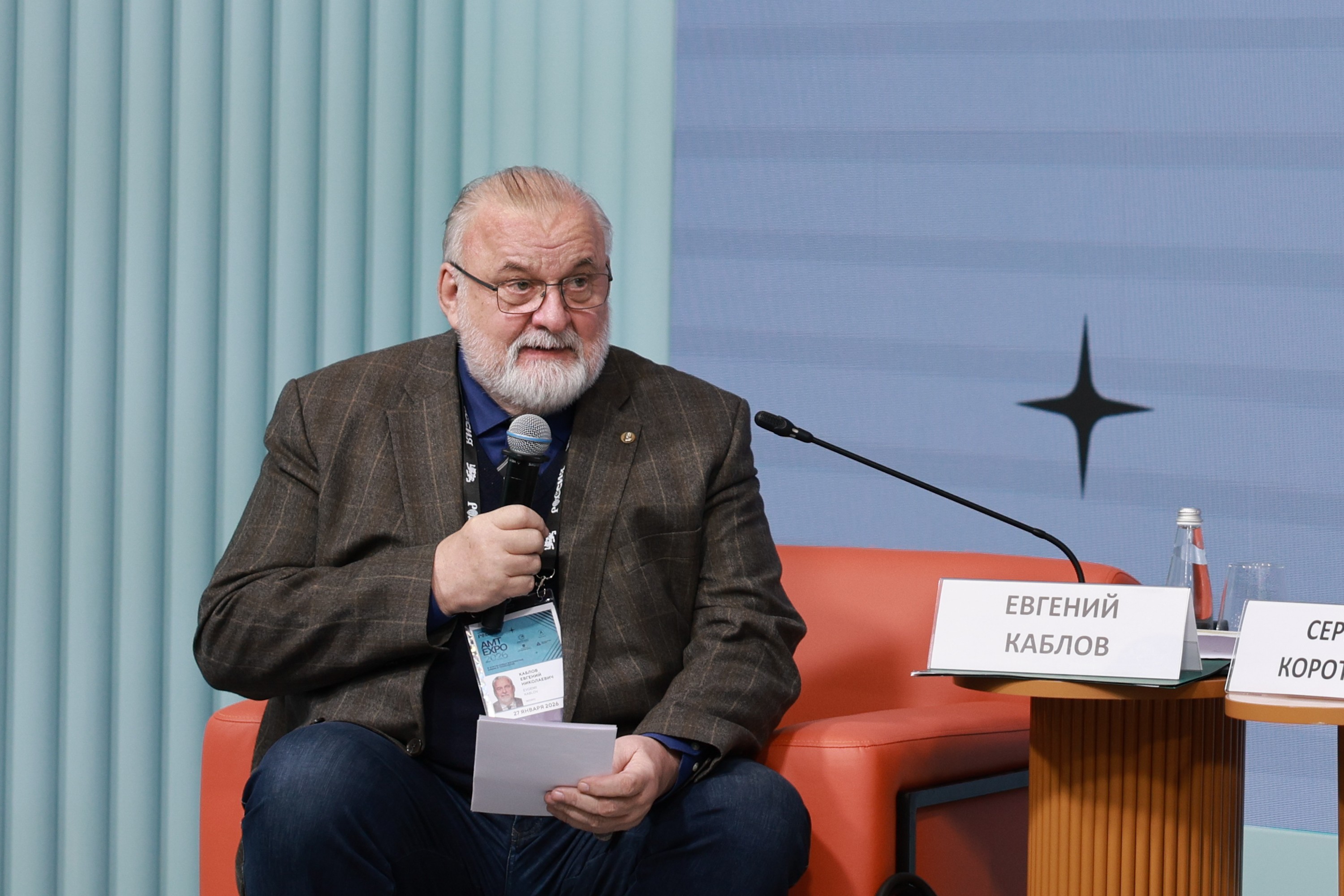 The 3rd International Forum of Advanced Materials, Chemistry and Technologies 