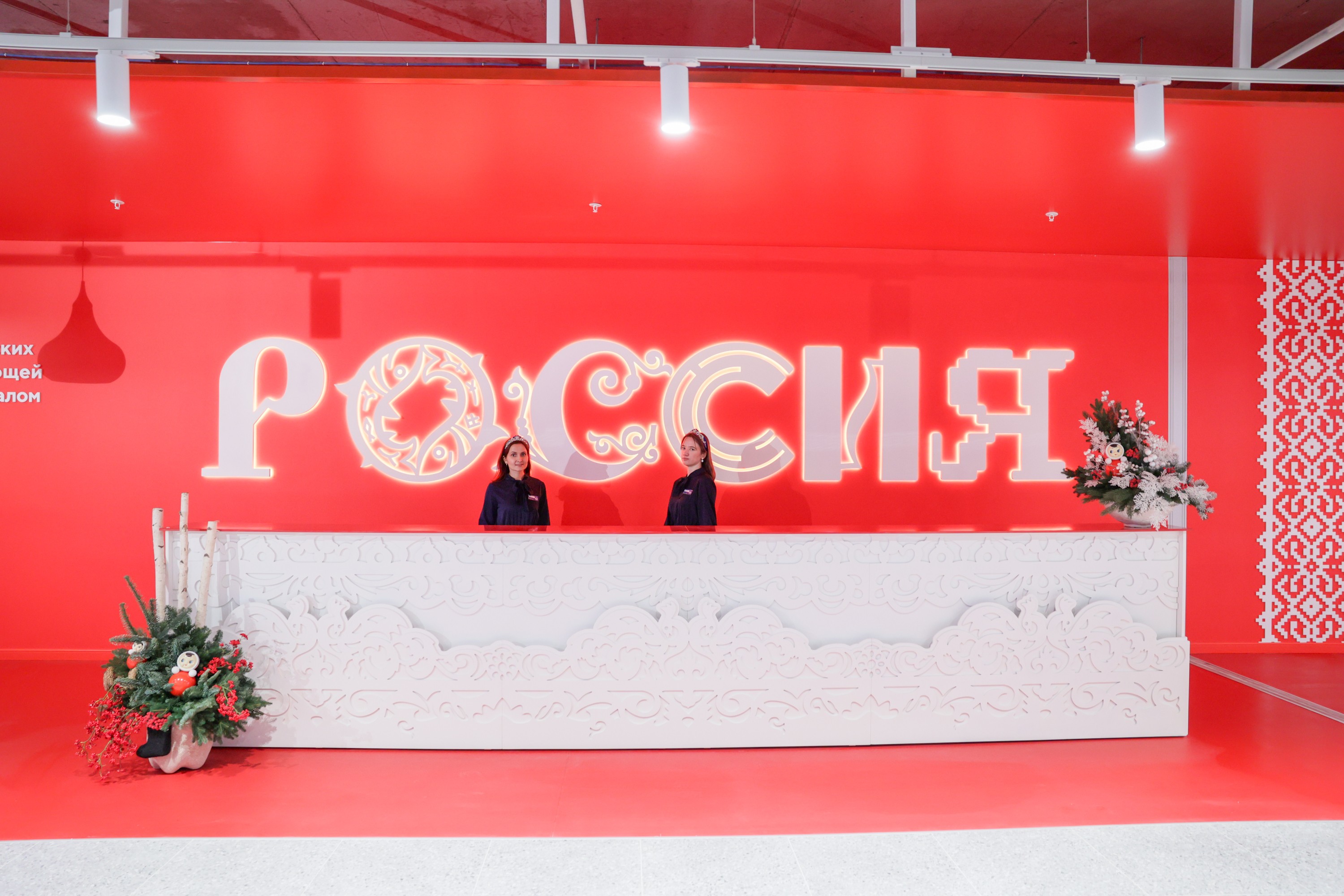 The National Centre RUSSIA in the Krasnoyarsk region