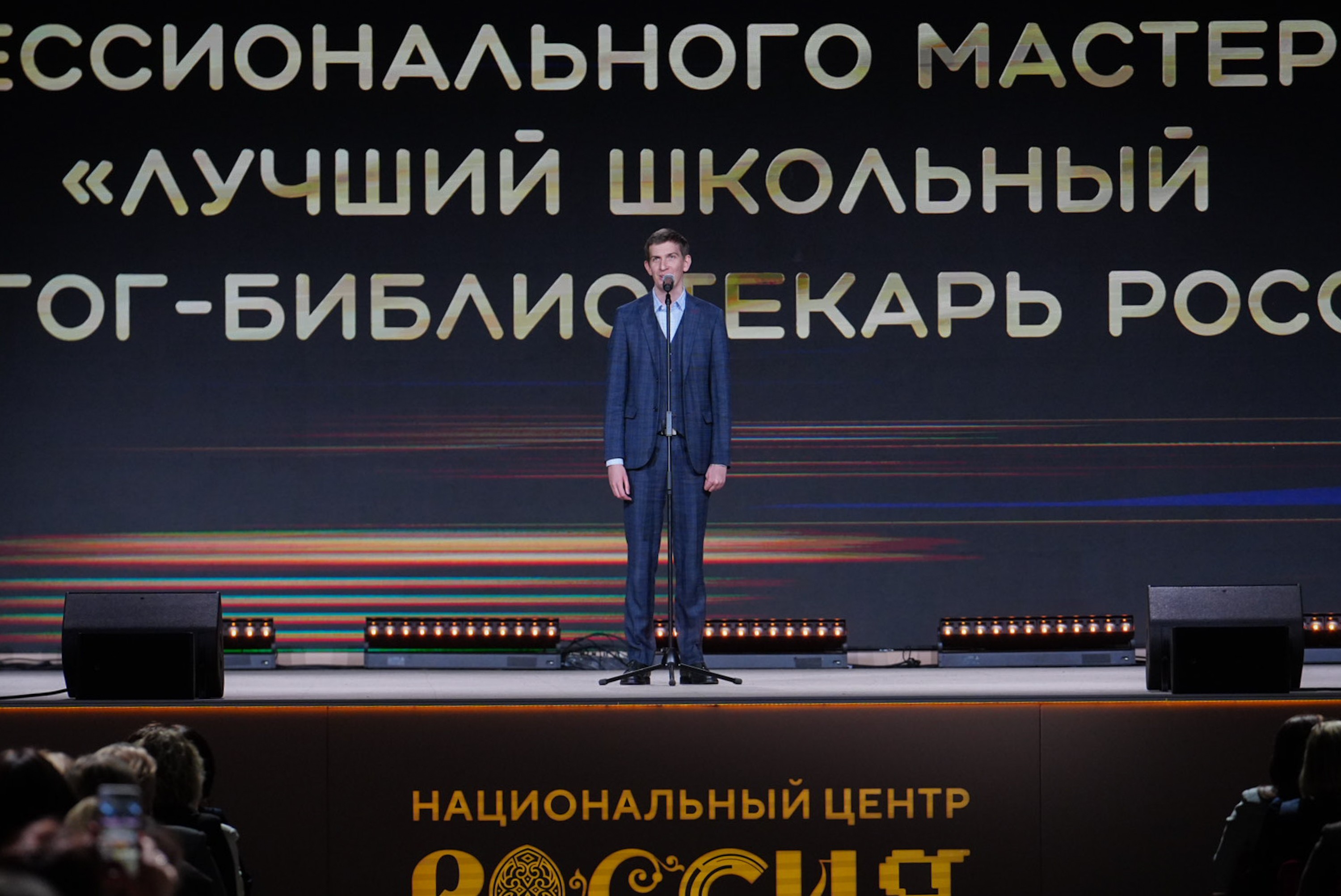 School Librarians' Forum