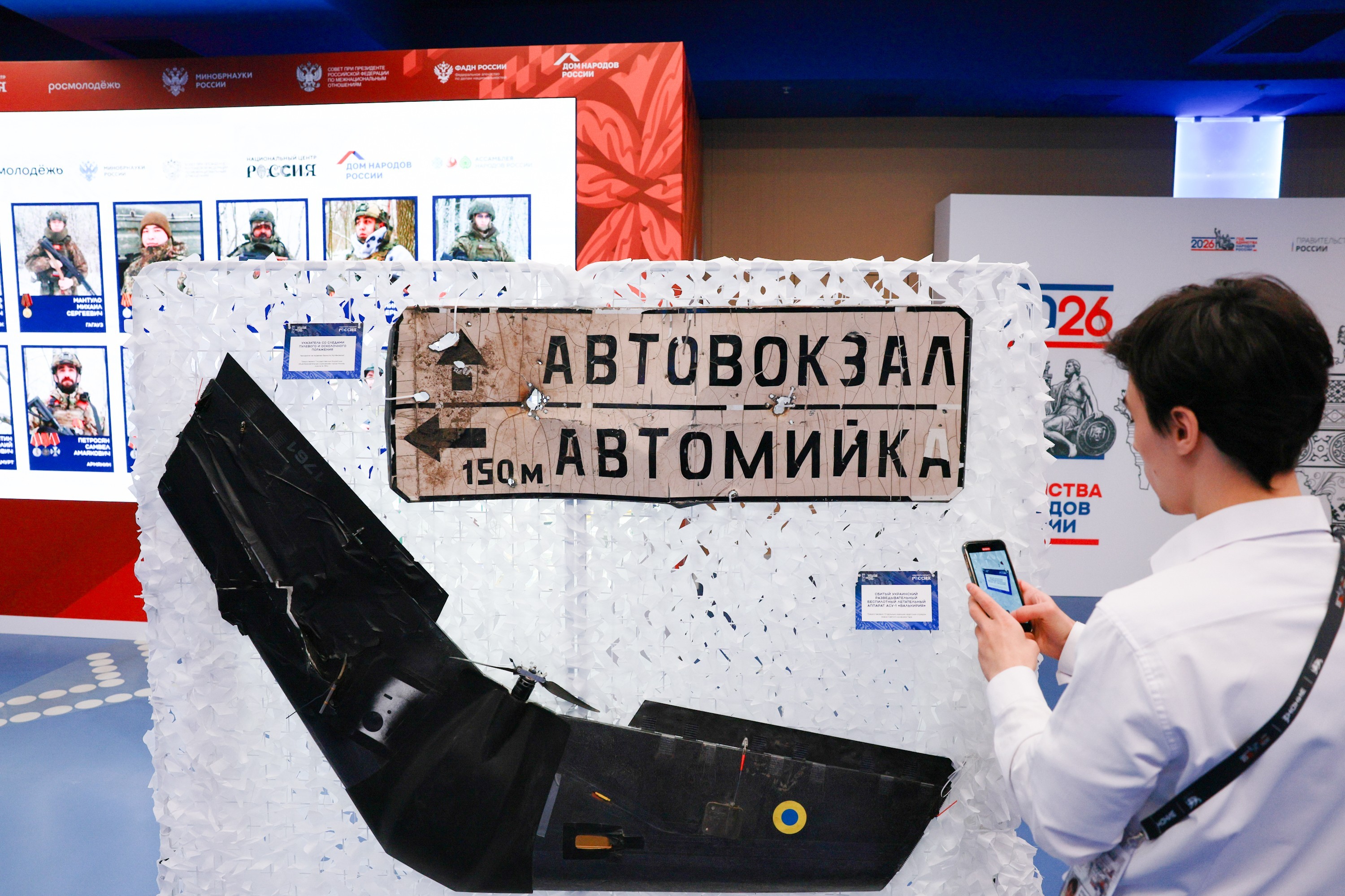 Opening of the Year of Unity of the Peoples of Russia. Marathon of the Russian society Znanie 