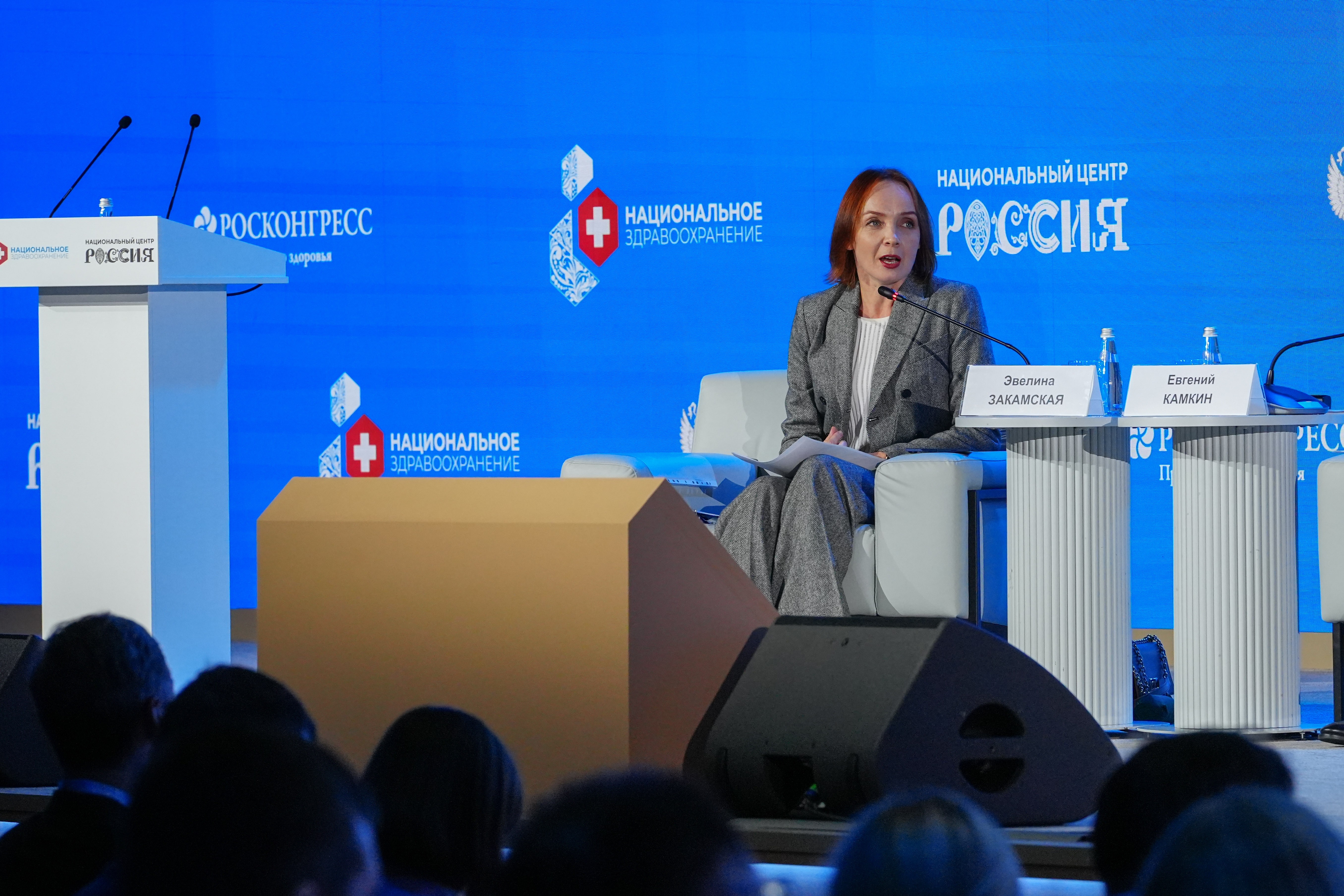 The 4th National Congress with international participation 