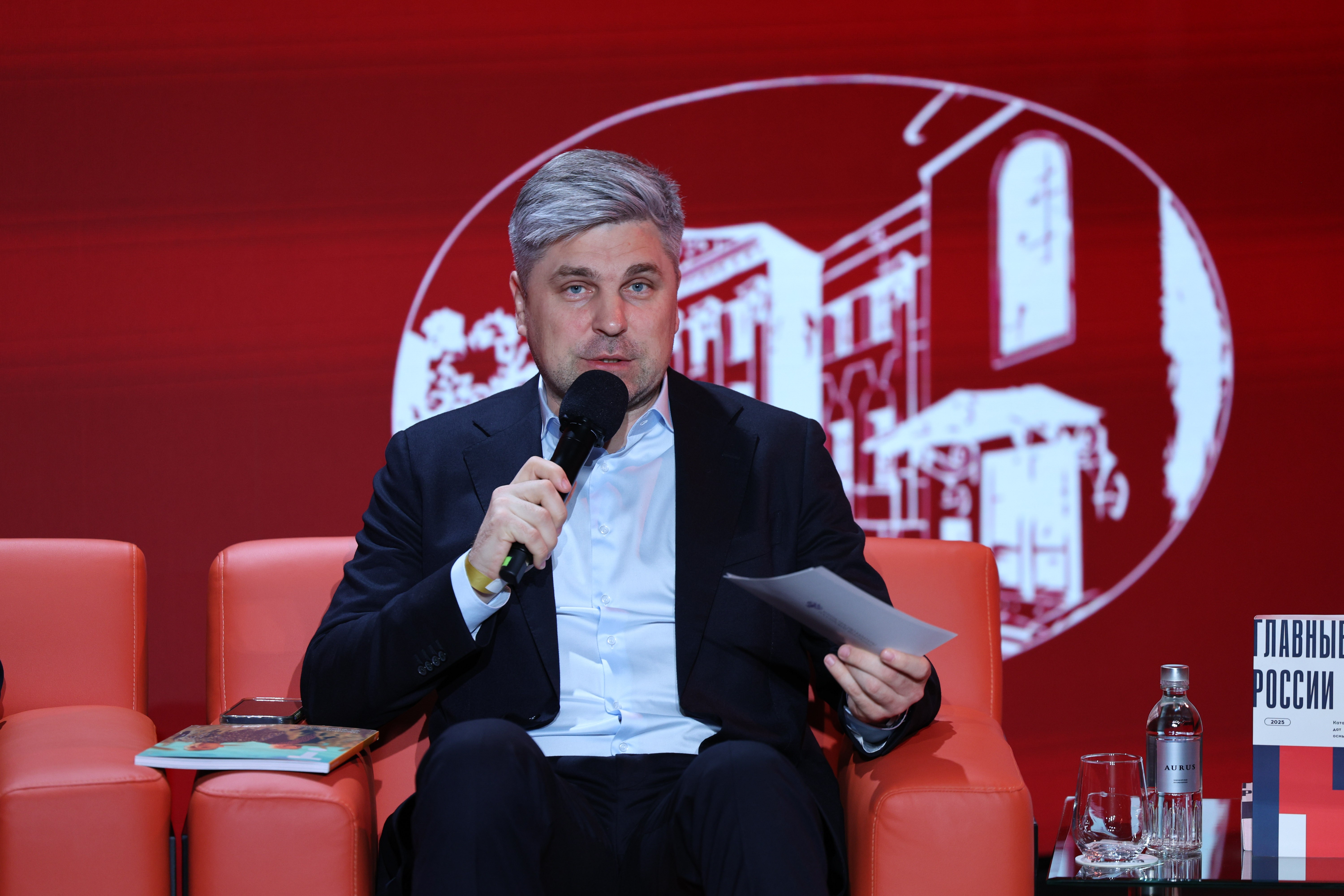 All-Russian scientific and practical conference "Grand Style — 2025"