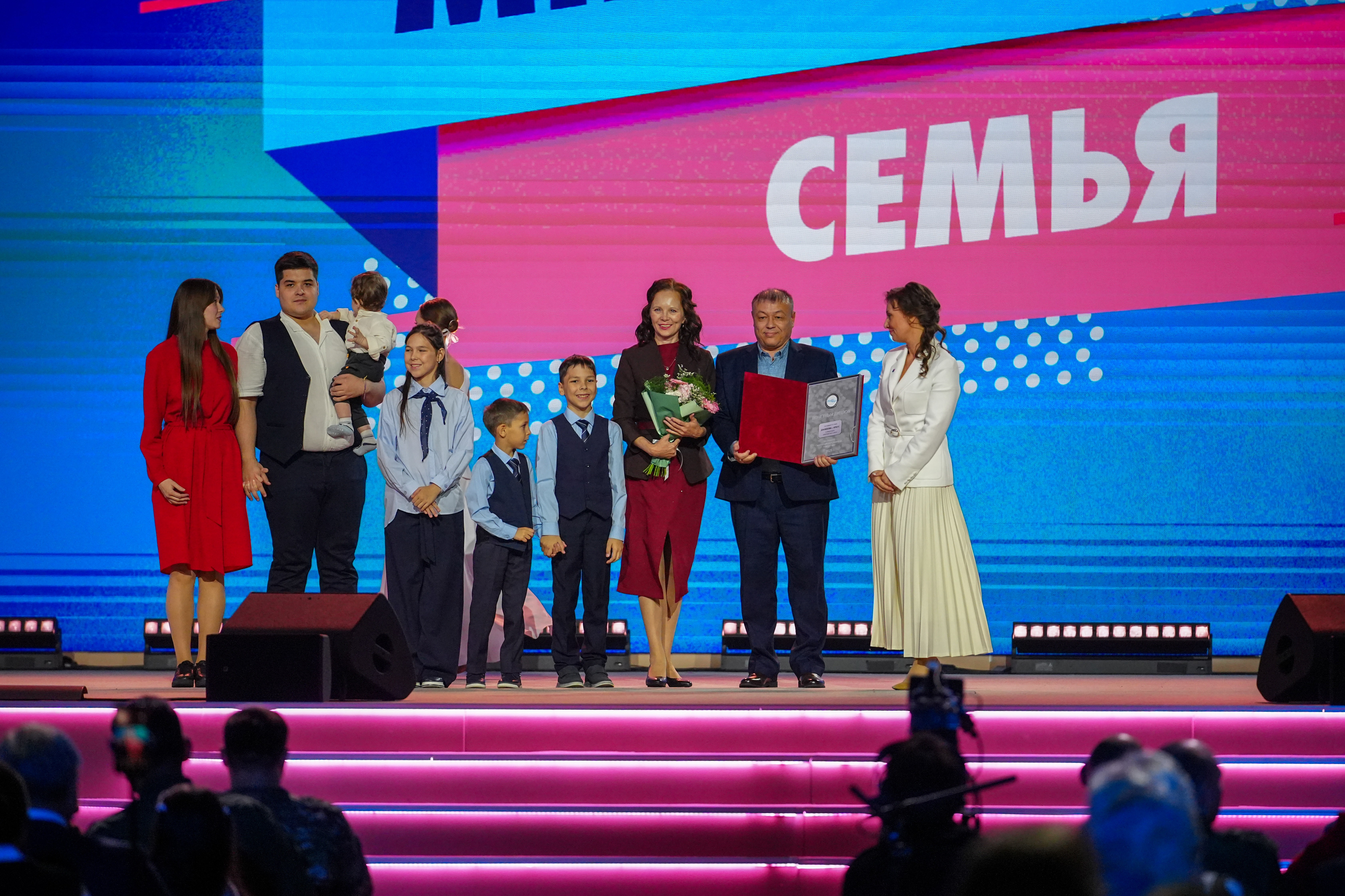 Award ceremony for the winning families of the All-Russian 