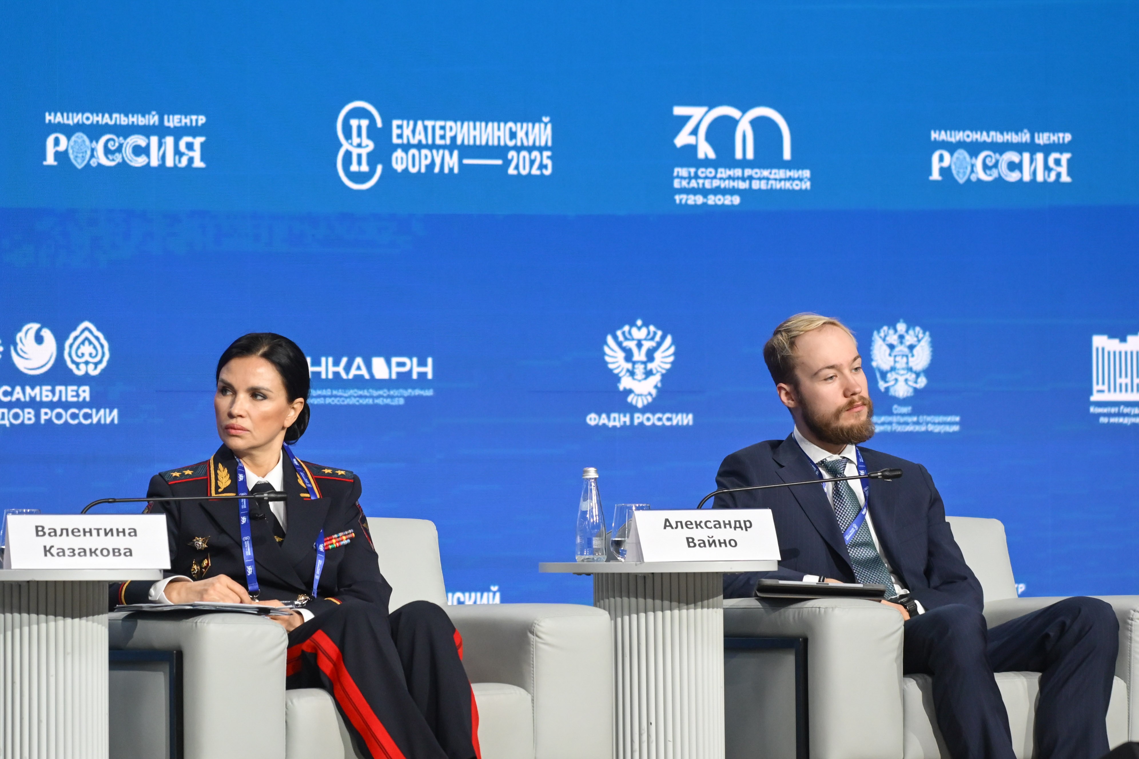 The Catherine Forum 2025: 