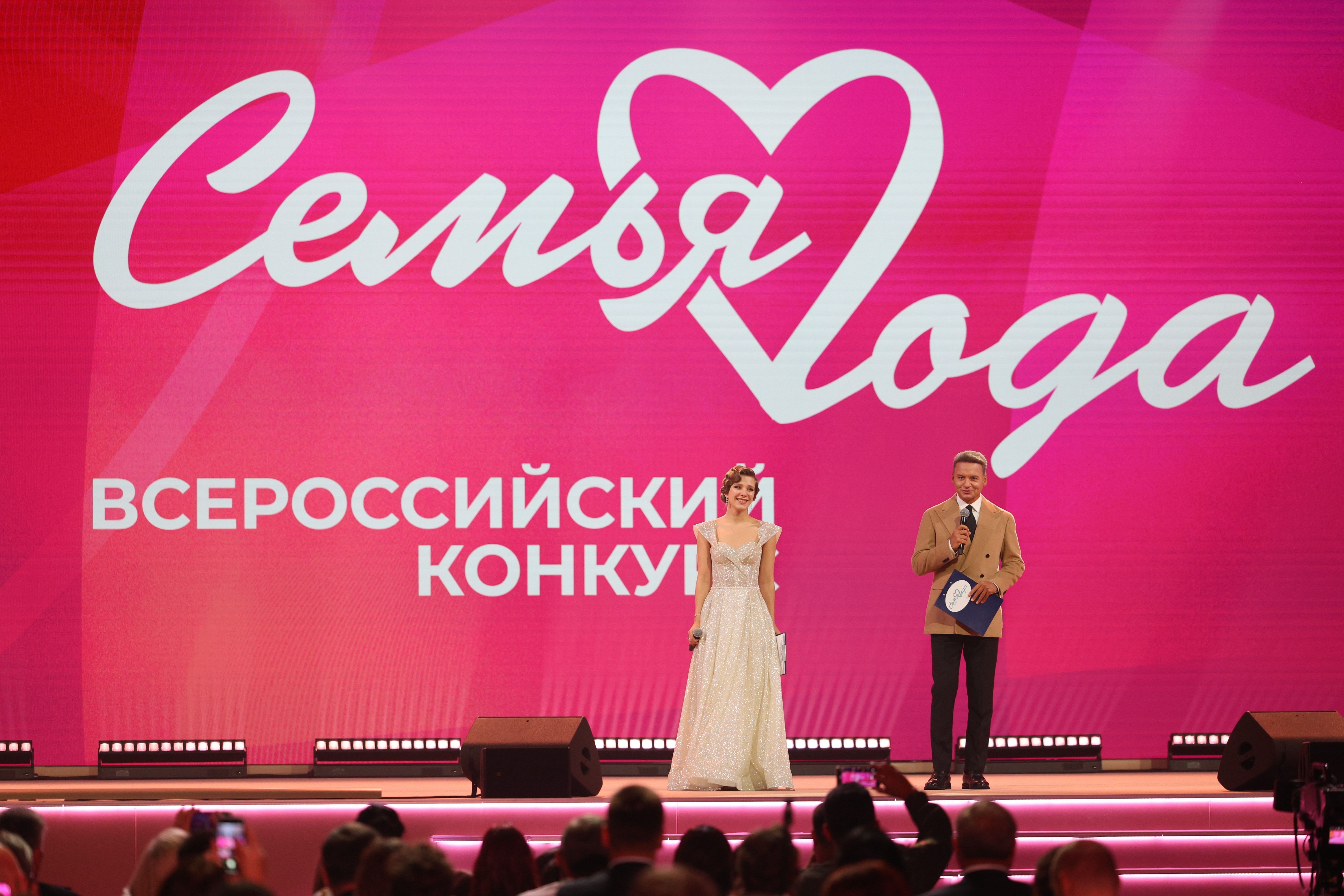 Award ceremony for the winning families of the All-Russian 