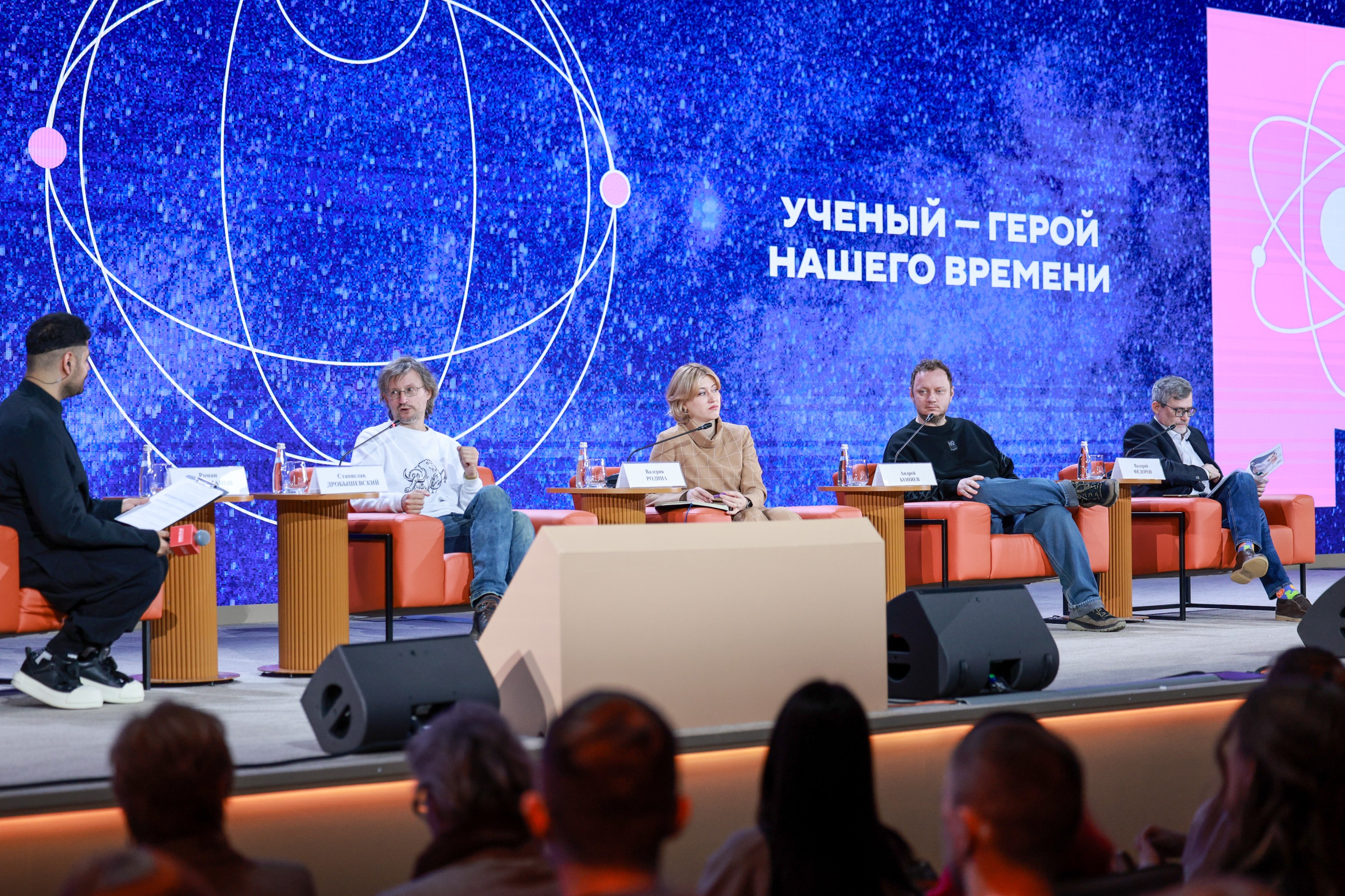 Russian Science Day