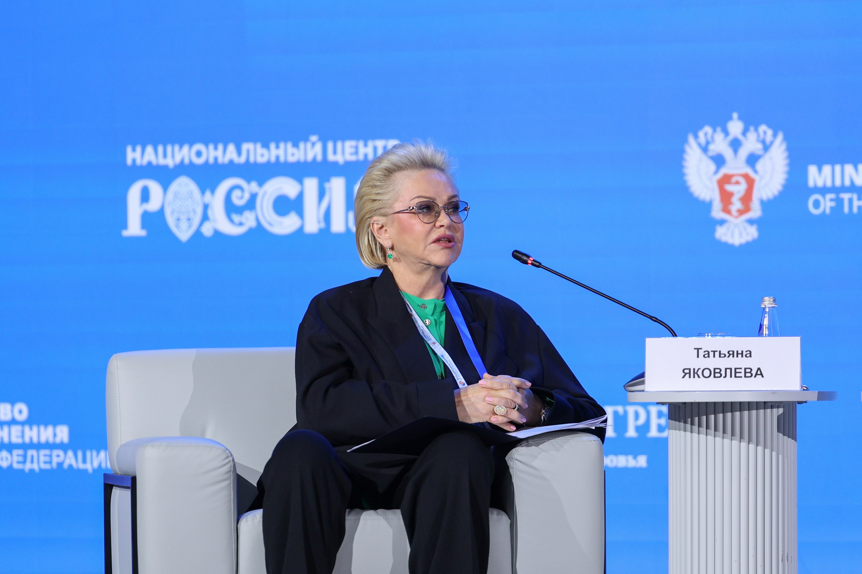 The 4th National Congress with international participation 