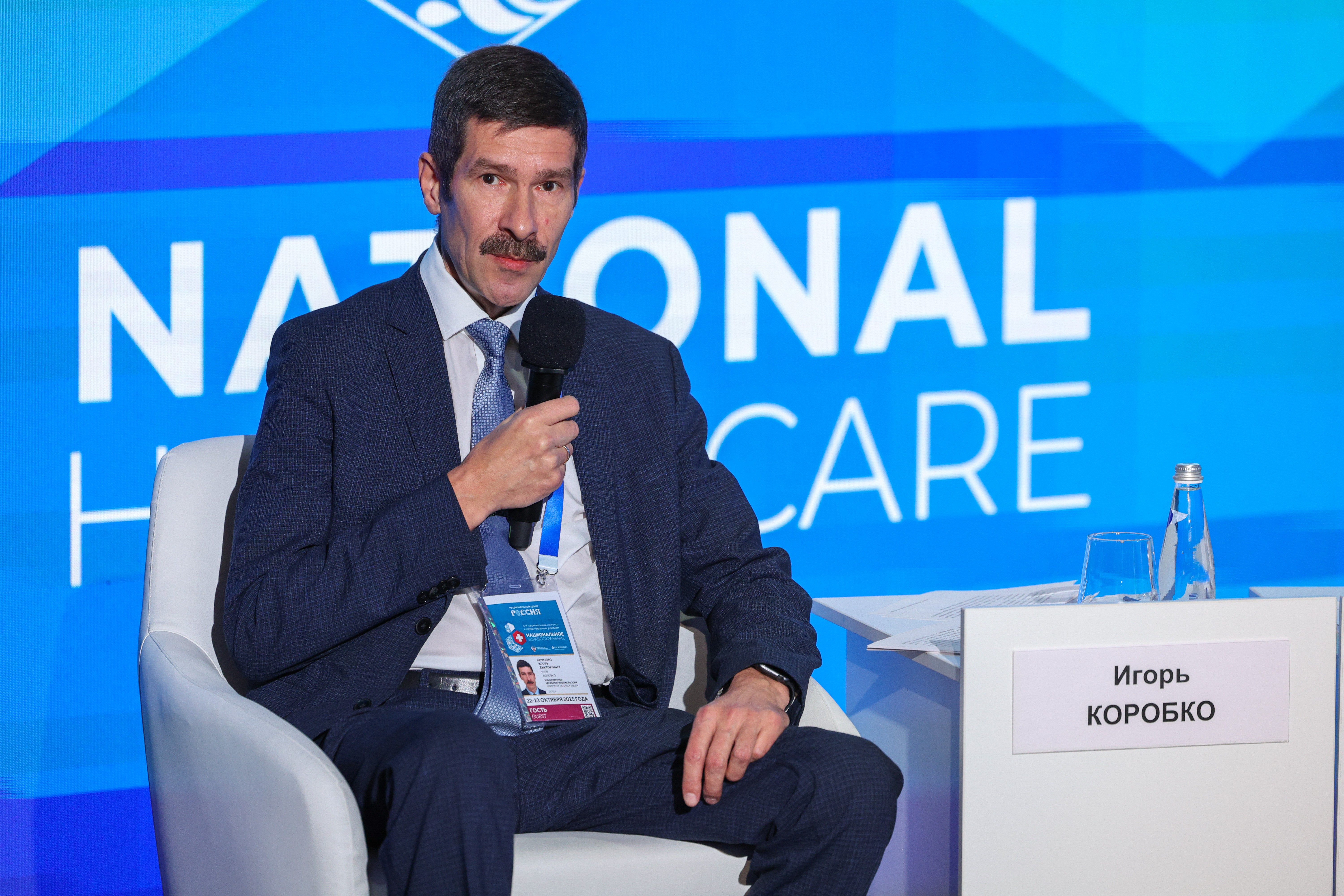 The 4th National Congress with international participation 