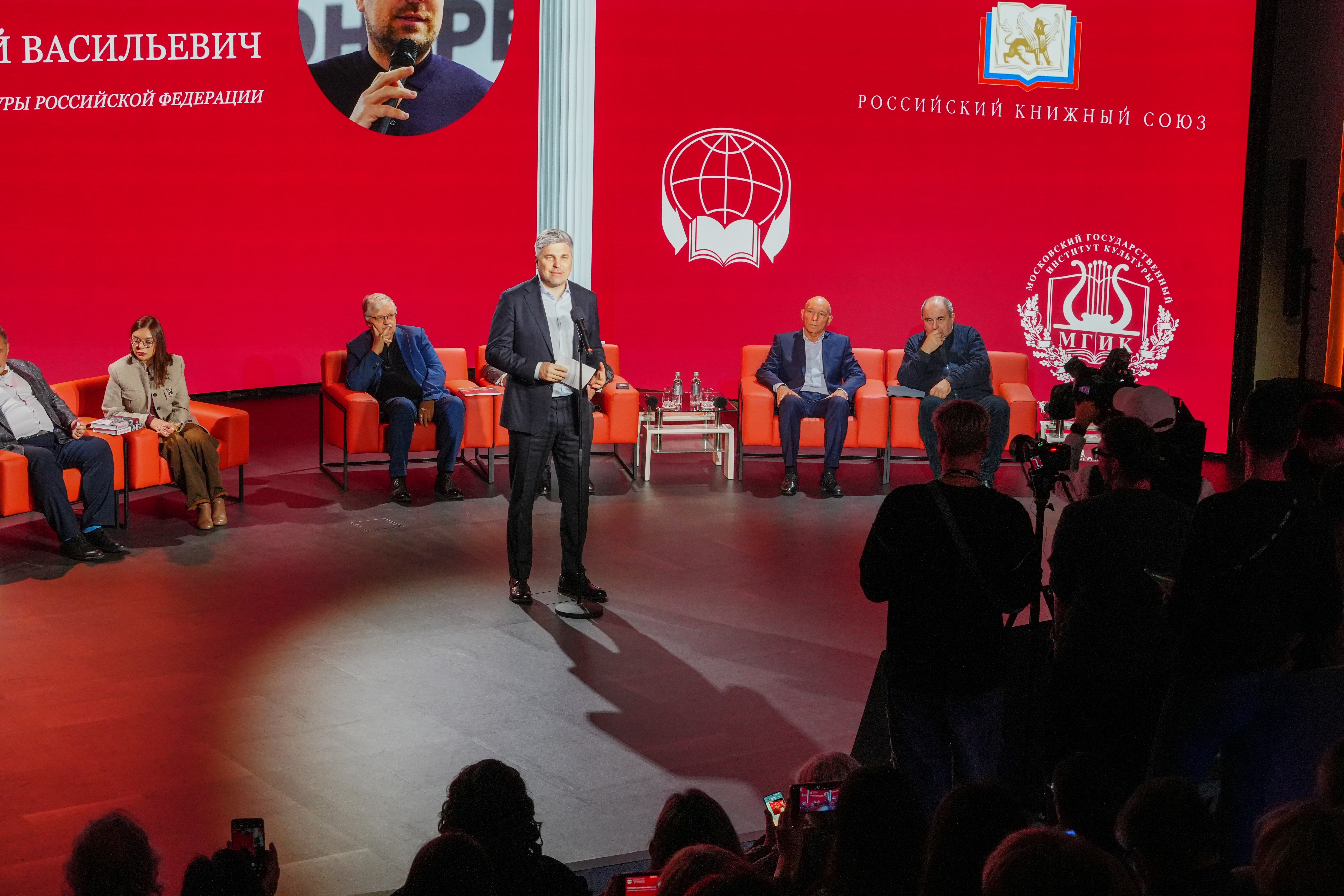 All-Russian scientific and practical conference "Grand Style — 2025"