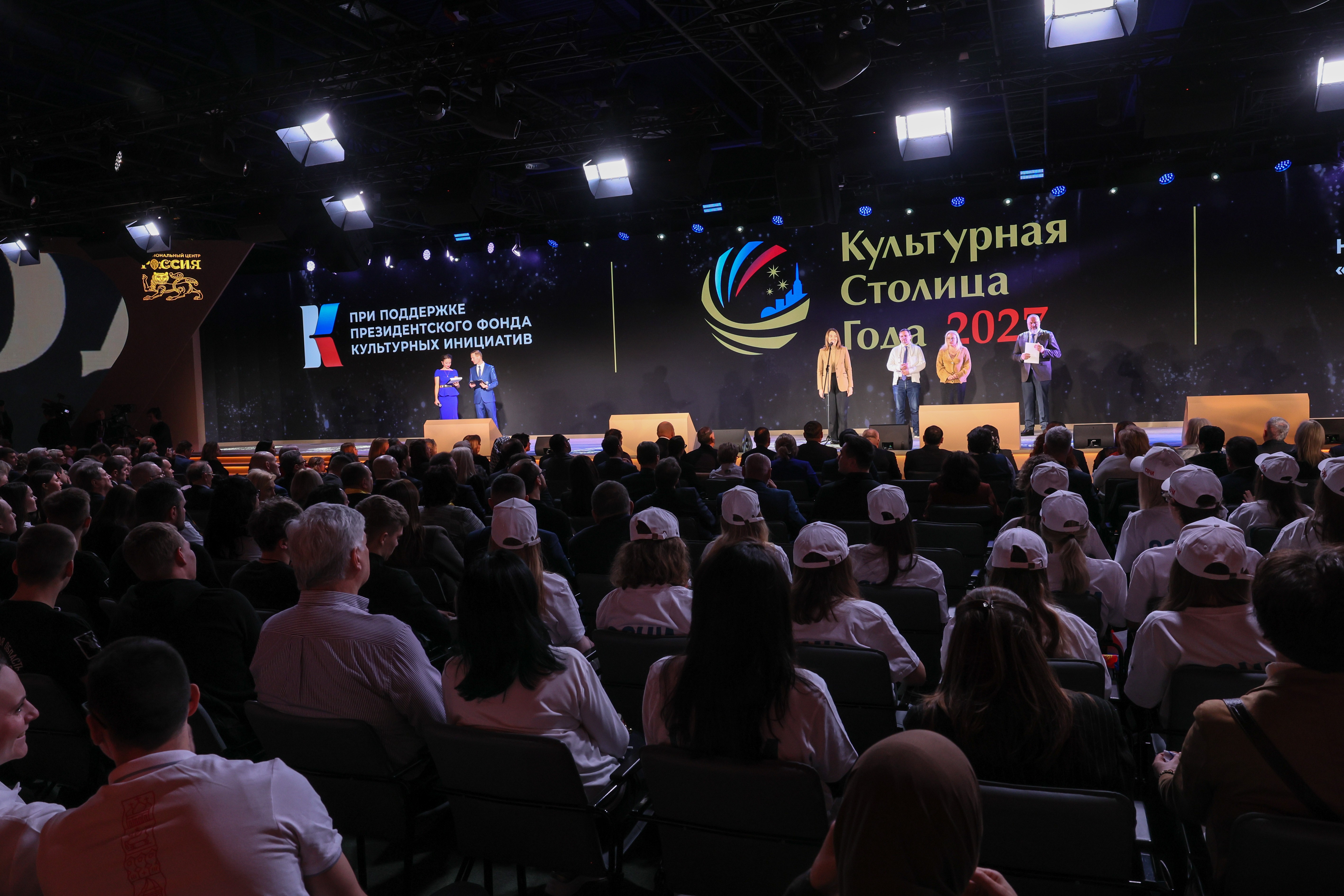 Final of the federal contest among Russian cities 