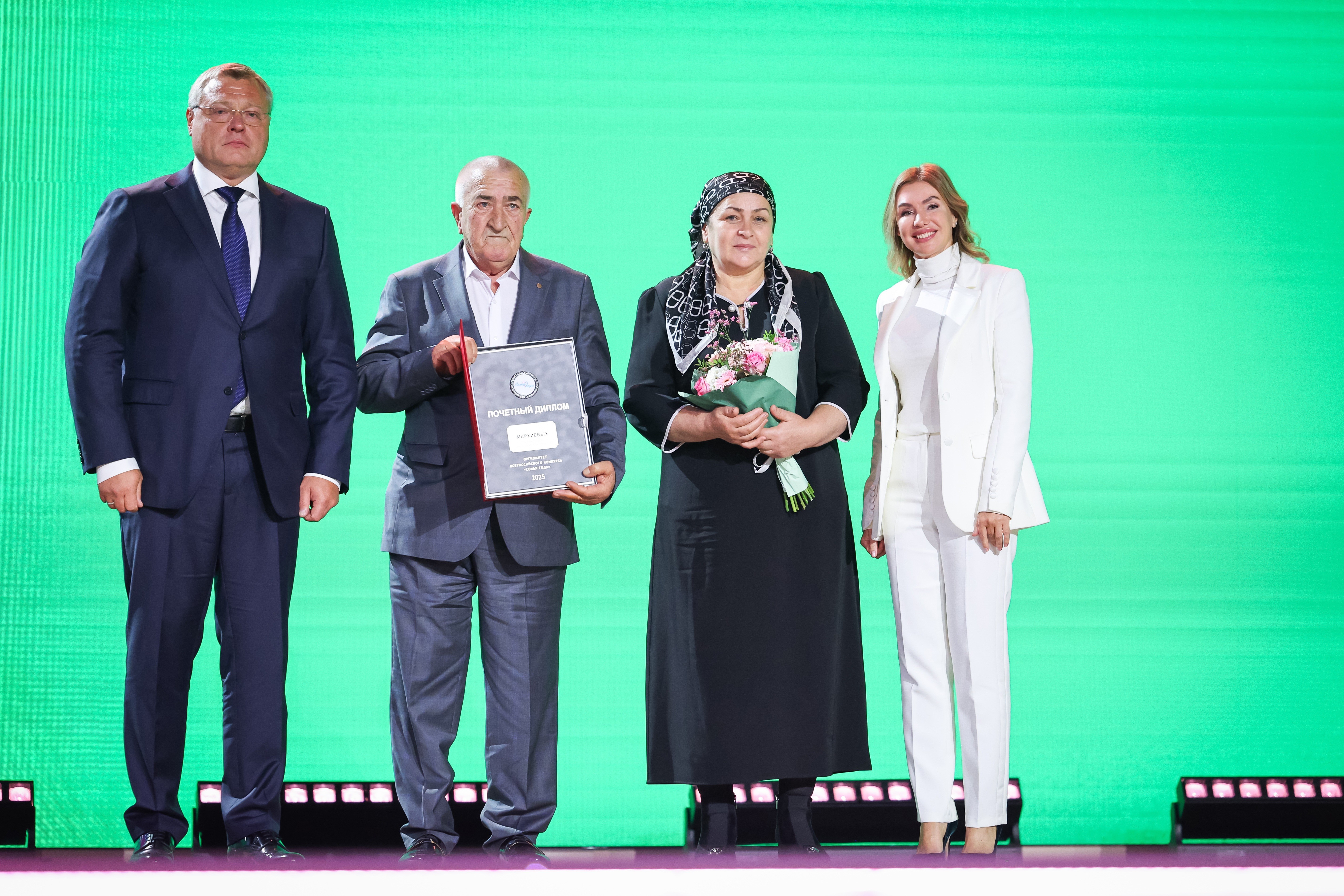 Award ceremony for the winning families of the All-Russian 
