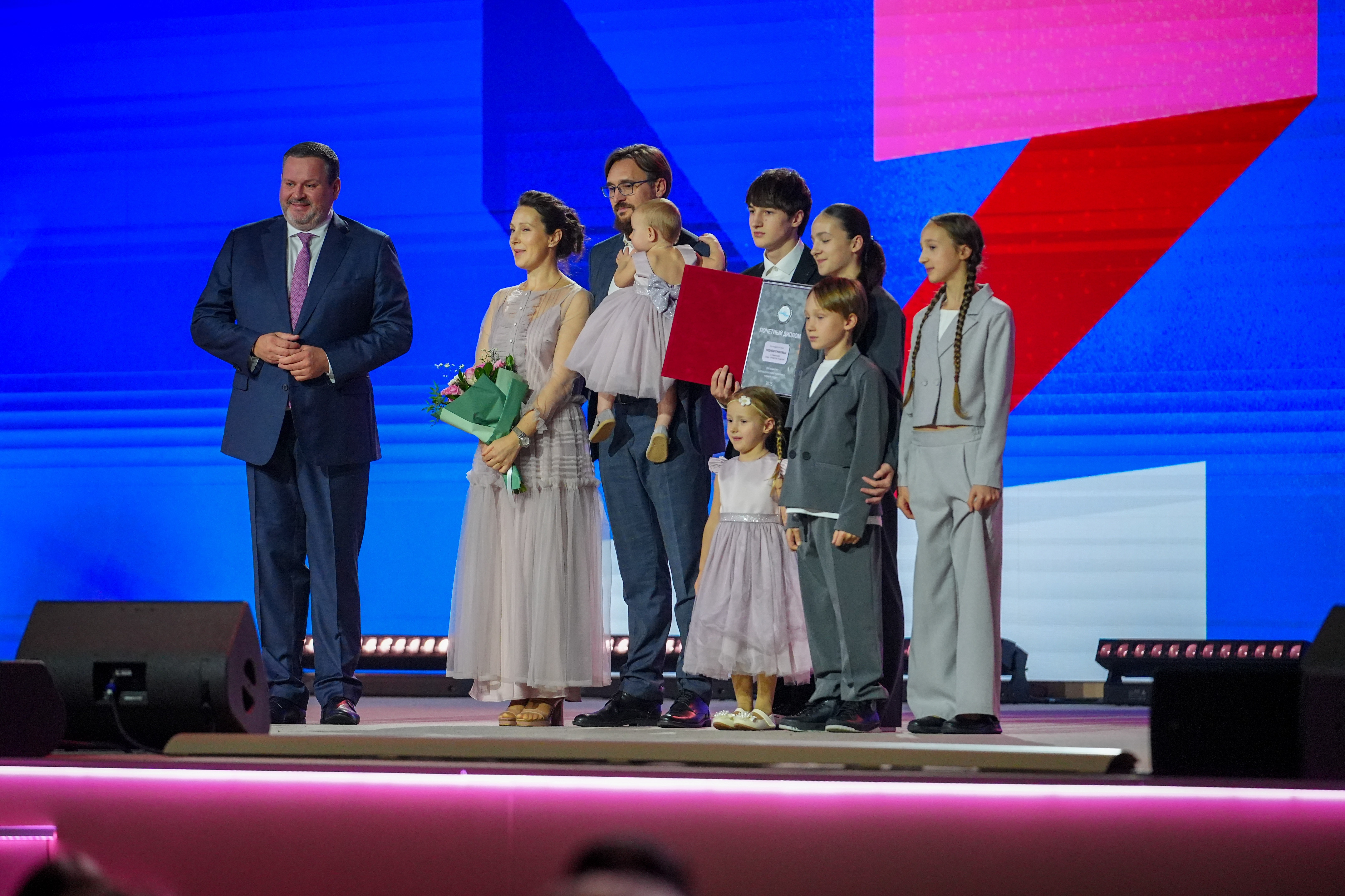 Award ceremony for the winning families of the All-Russian 