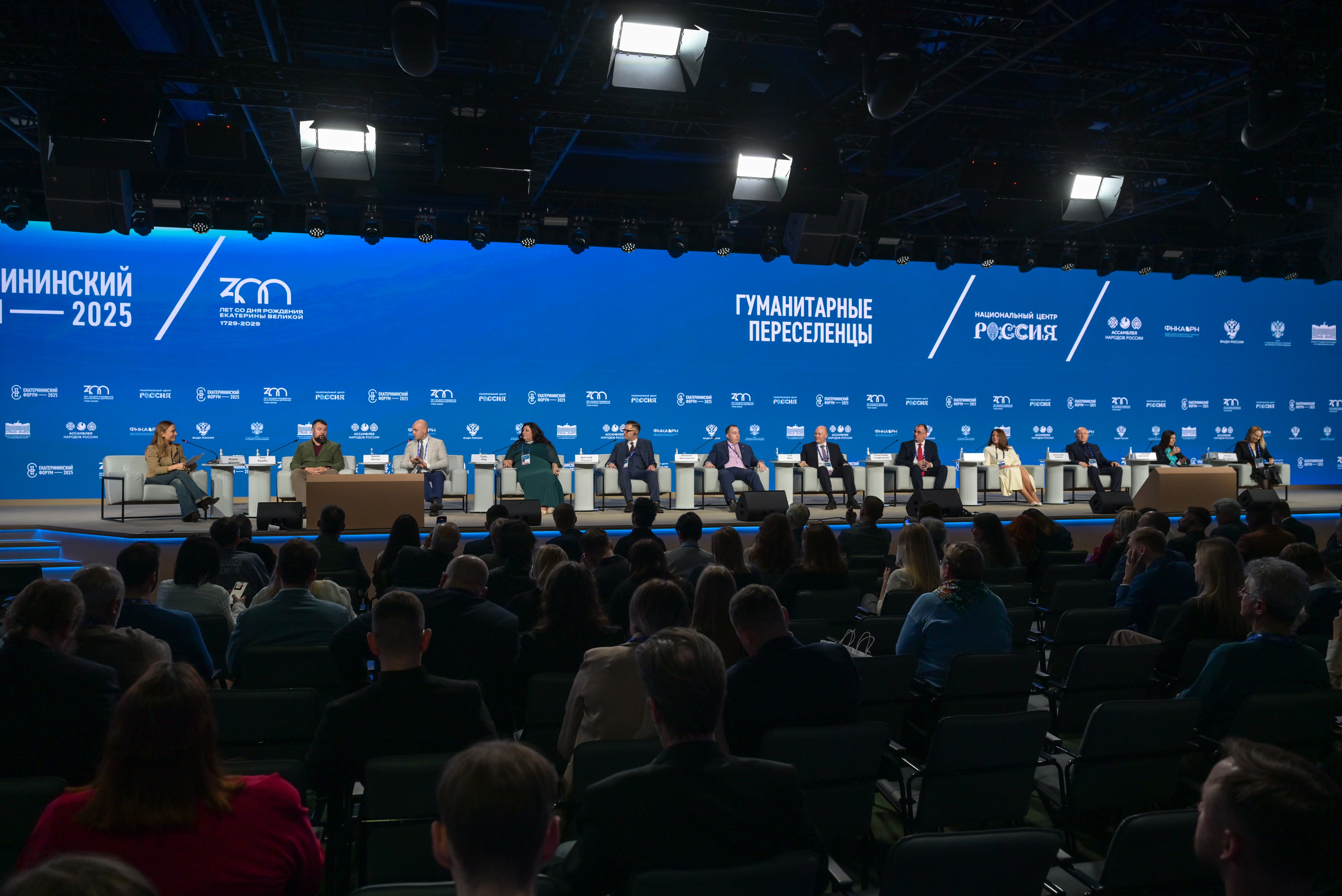 The Catherine Forum 2025: 