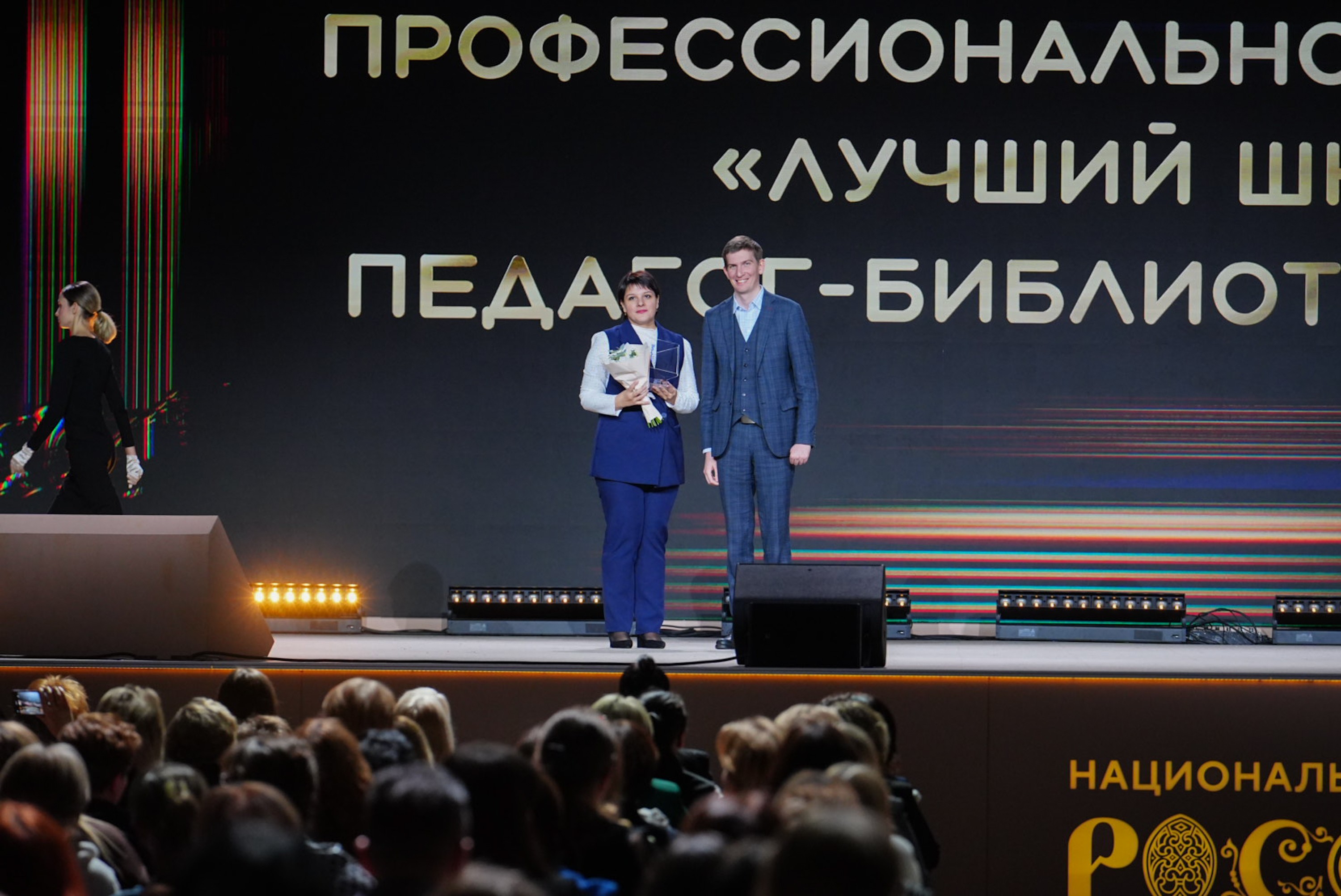 School Librarians' Forum