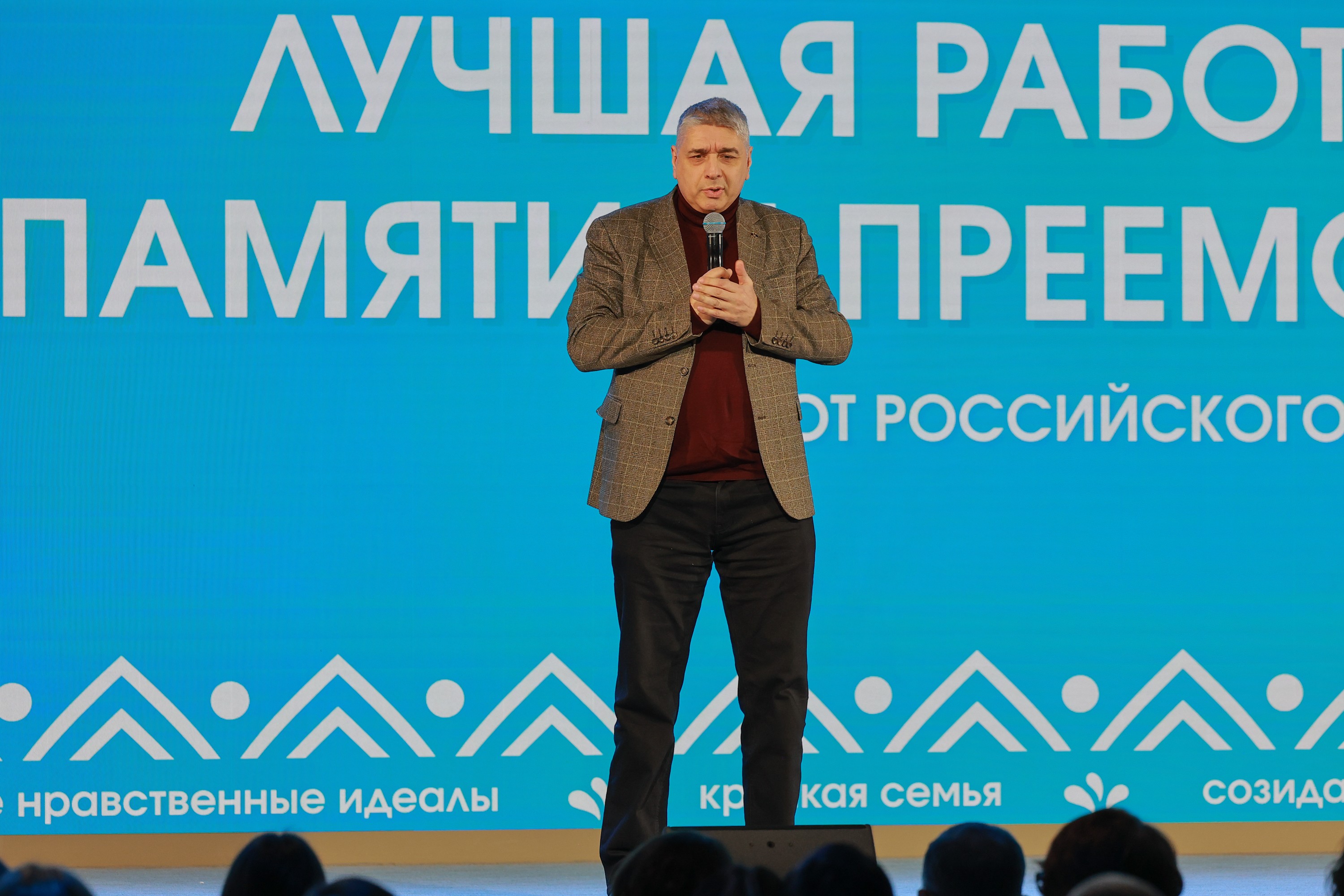 Award ceremony of the All-Russian contest 