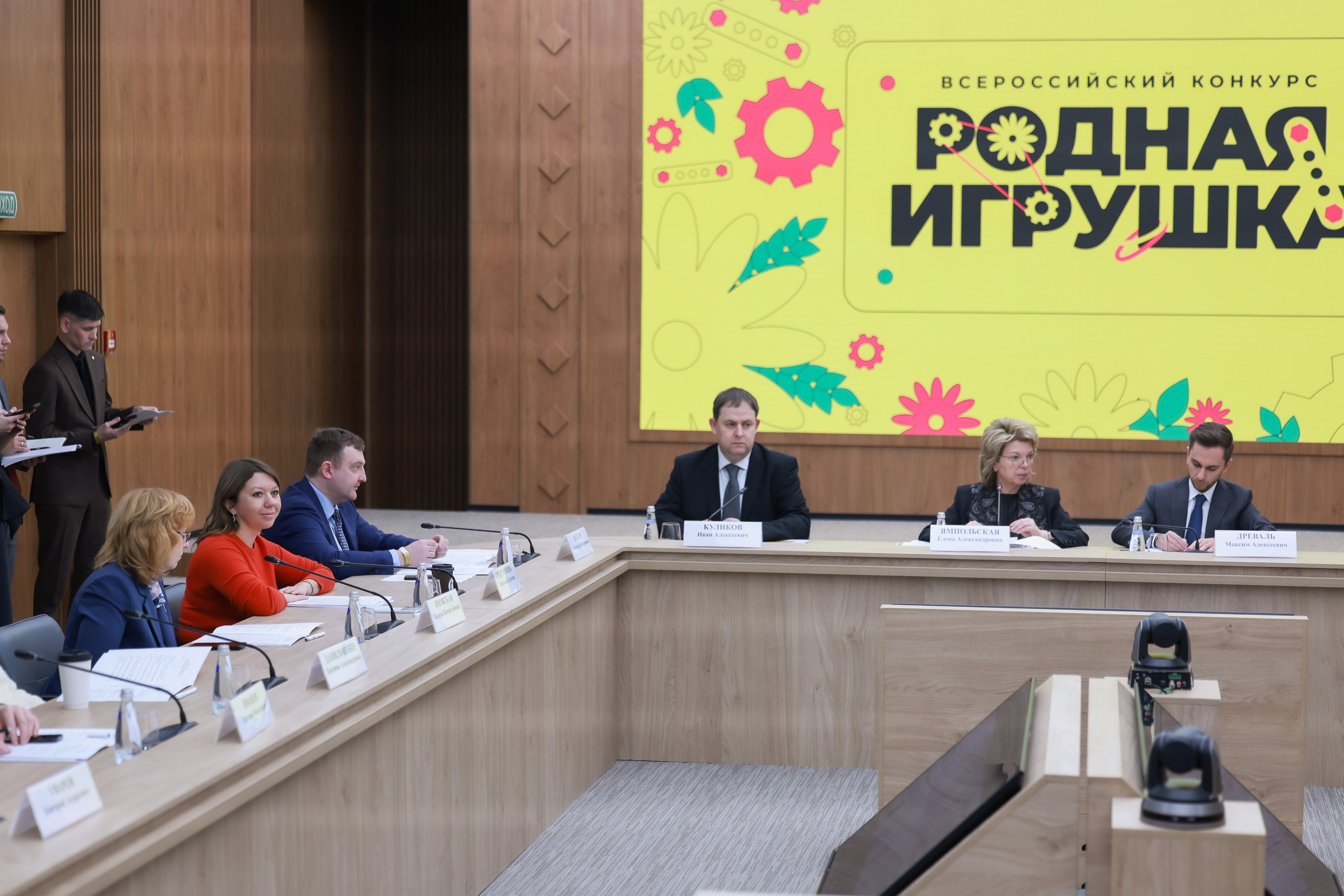 Meeting of the Organising Committee of the All-Russian Contest 