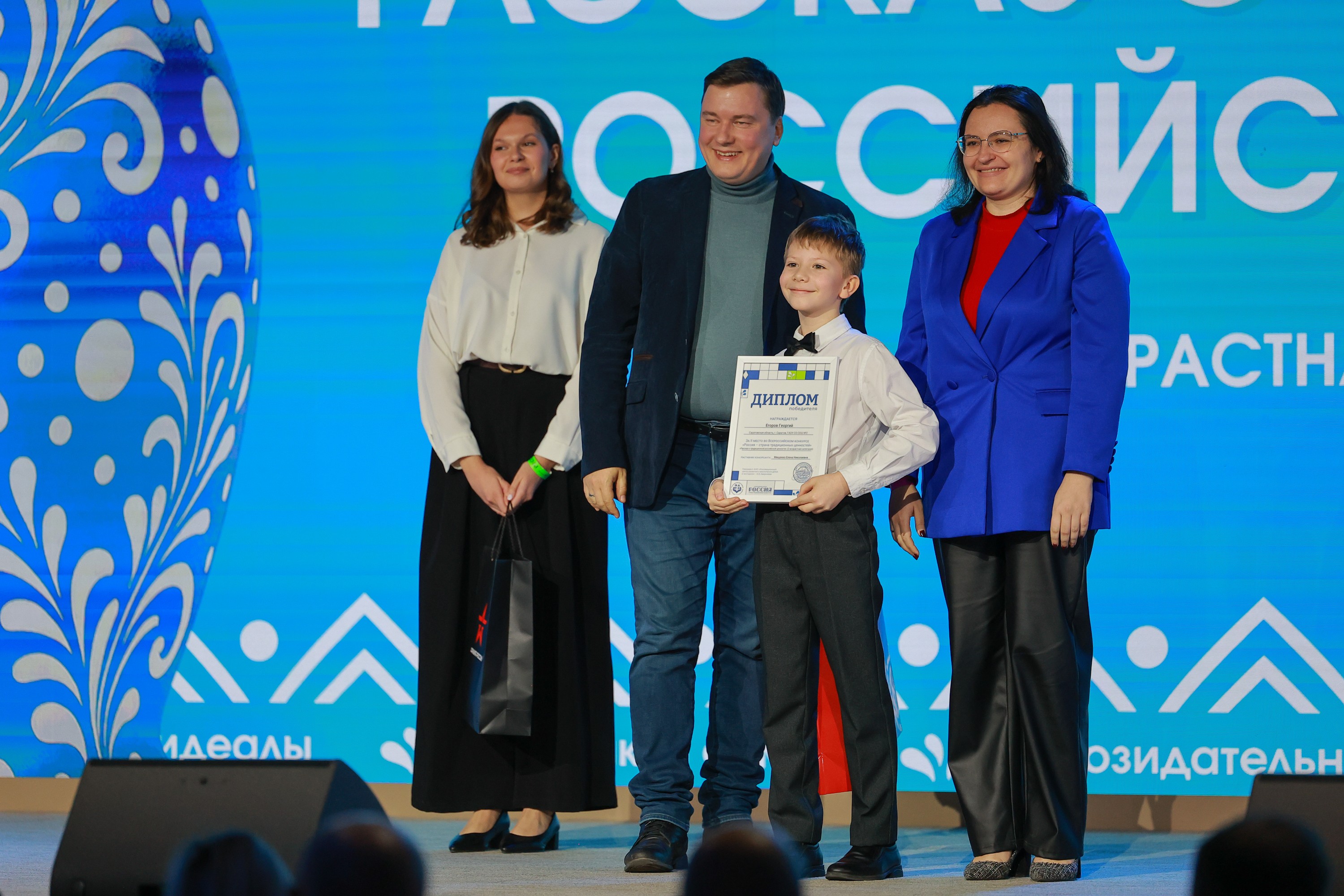 Award ceremony of the All-Russian contest 