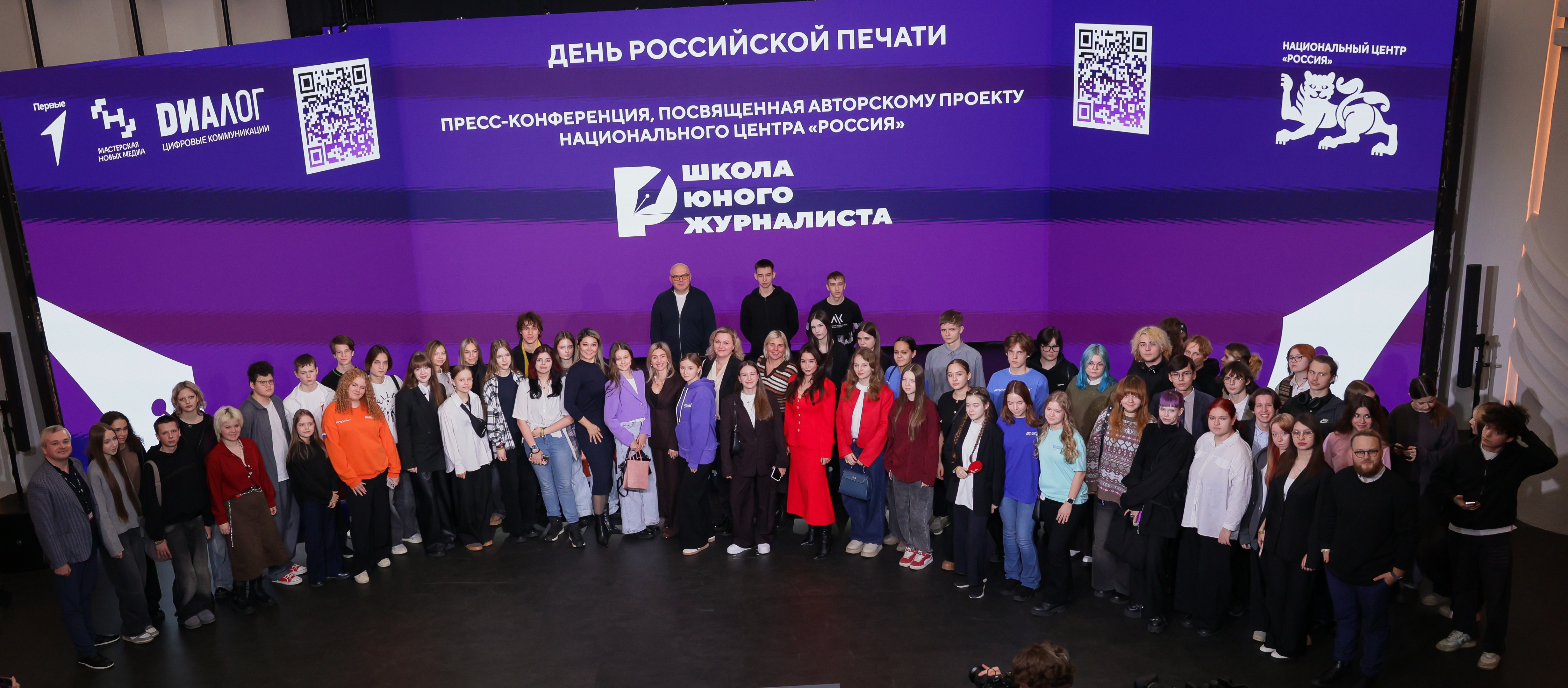 Press conference dedicated to the launch of the Young Journalists School was held at the National Centre RUSSIA