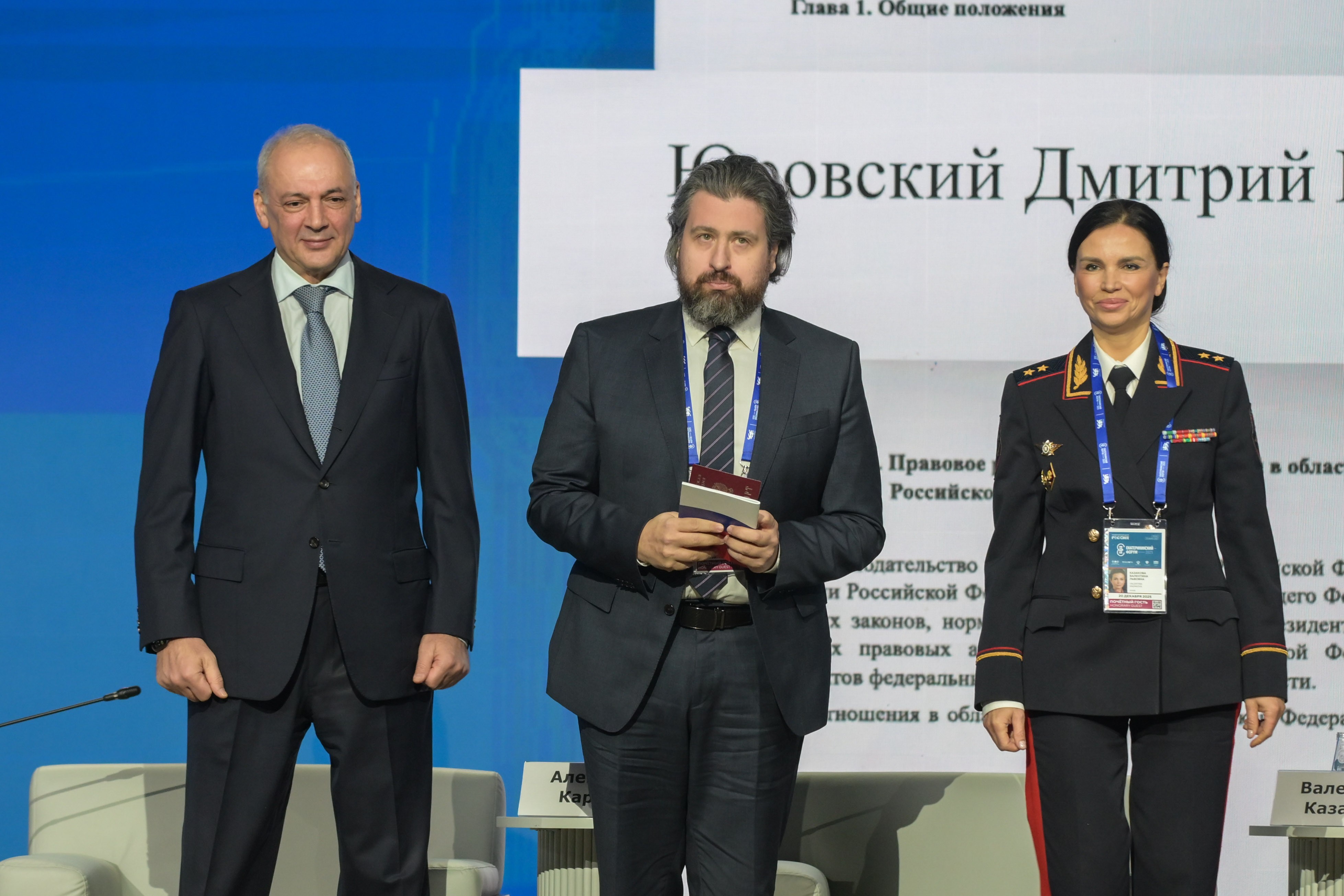 The Catherine Forum 2025: 