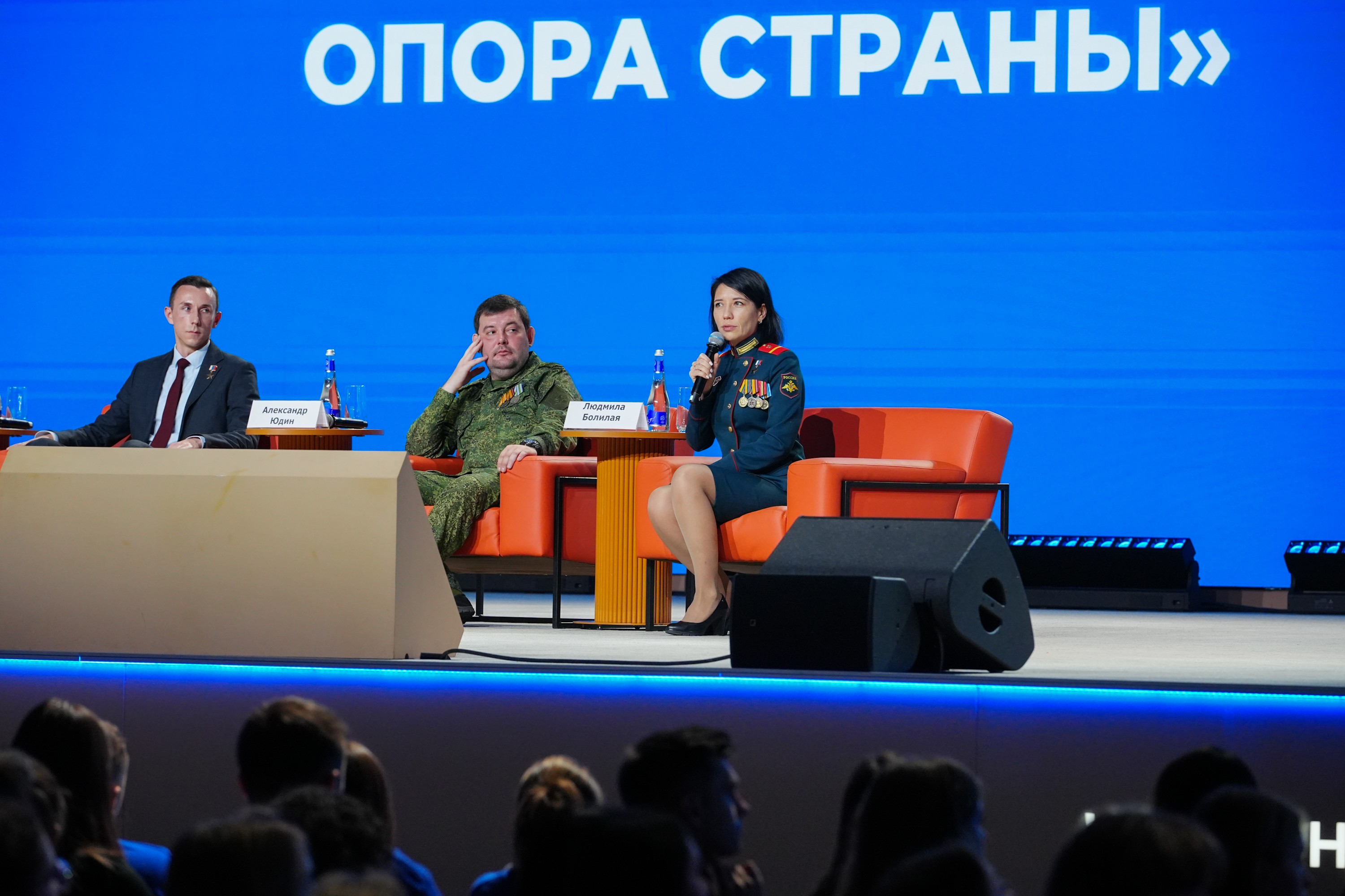 The Final Forum of the International Volunteer Corps marking the 80th Anniversary of Victory