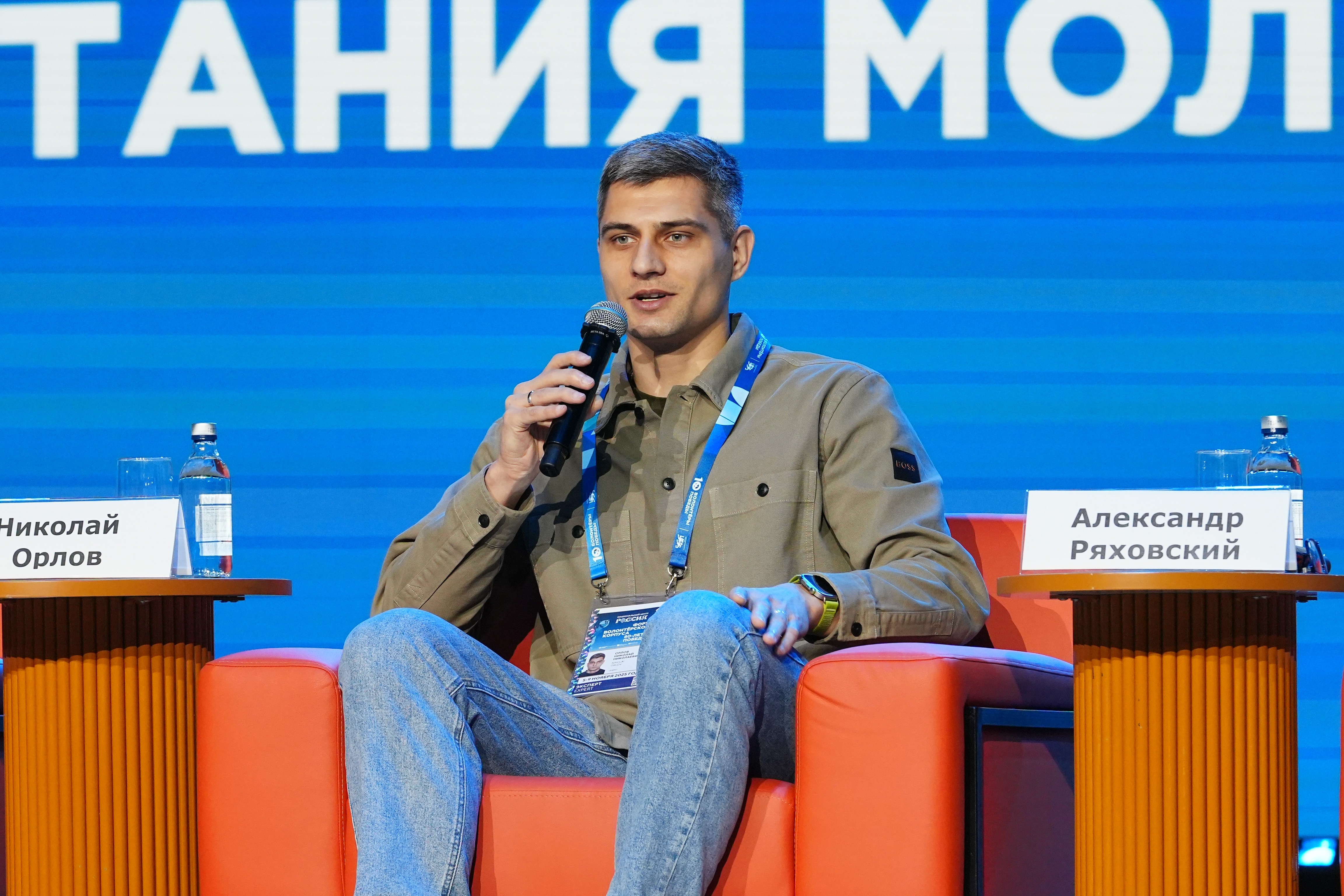 The Final Forum of the International Volunteer Corps marking the 80th Anniversary of Victory. Day 3