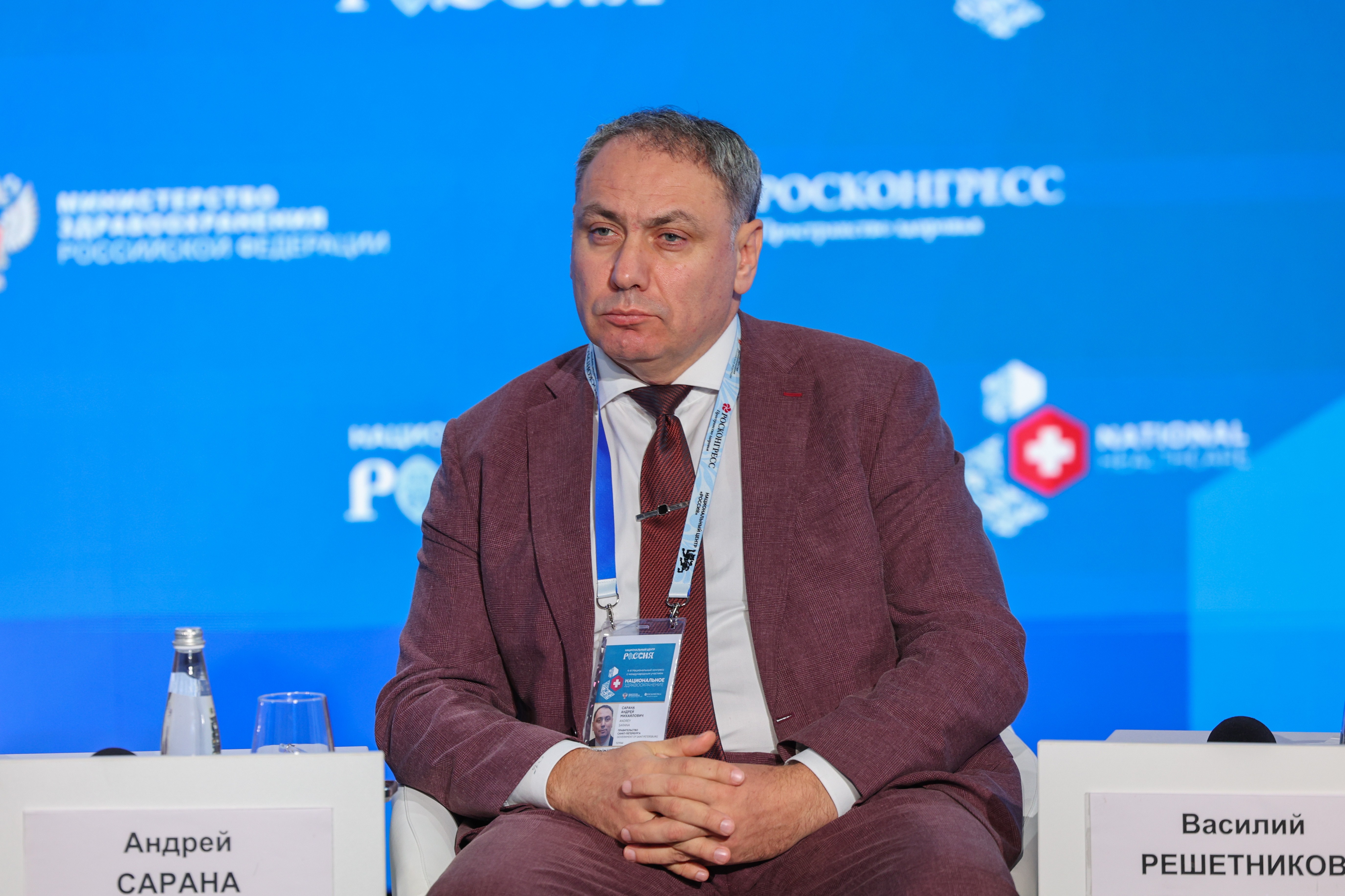 The 4th National Congress with international participation 