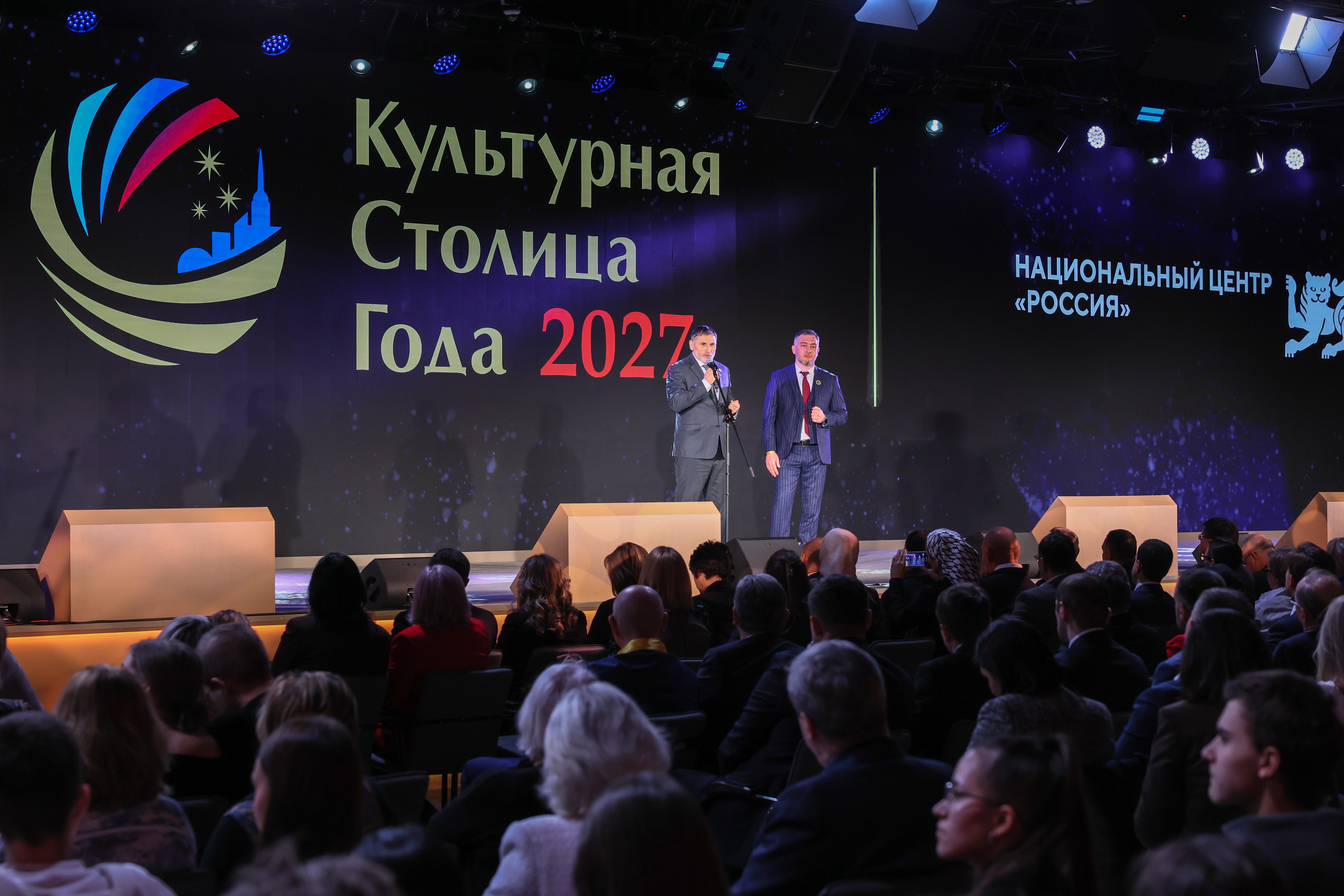 Final of the federal contest among Russian cities 